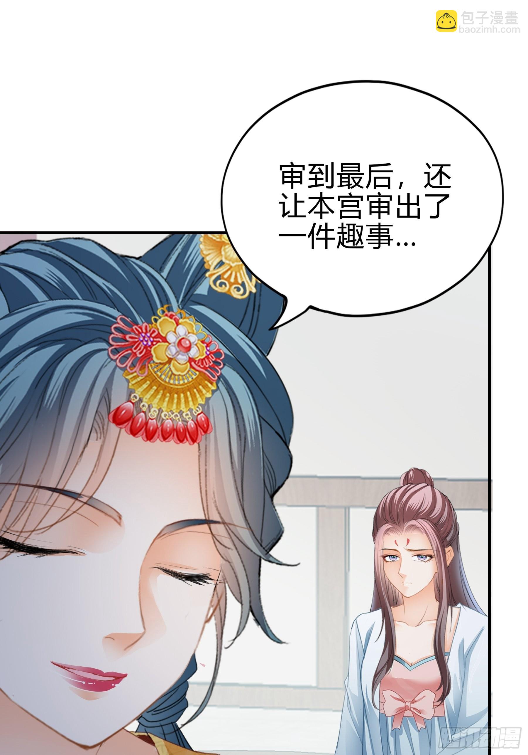 身世的秘密-第171话