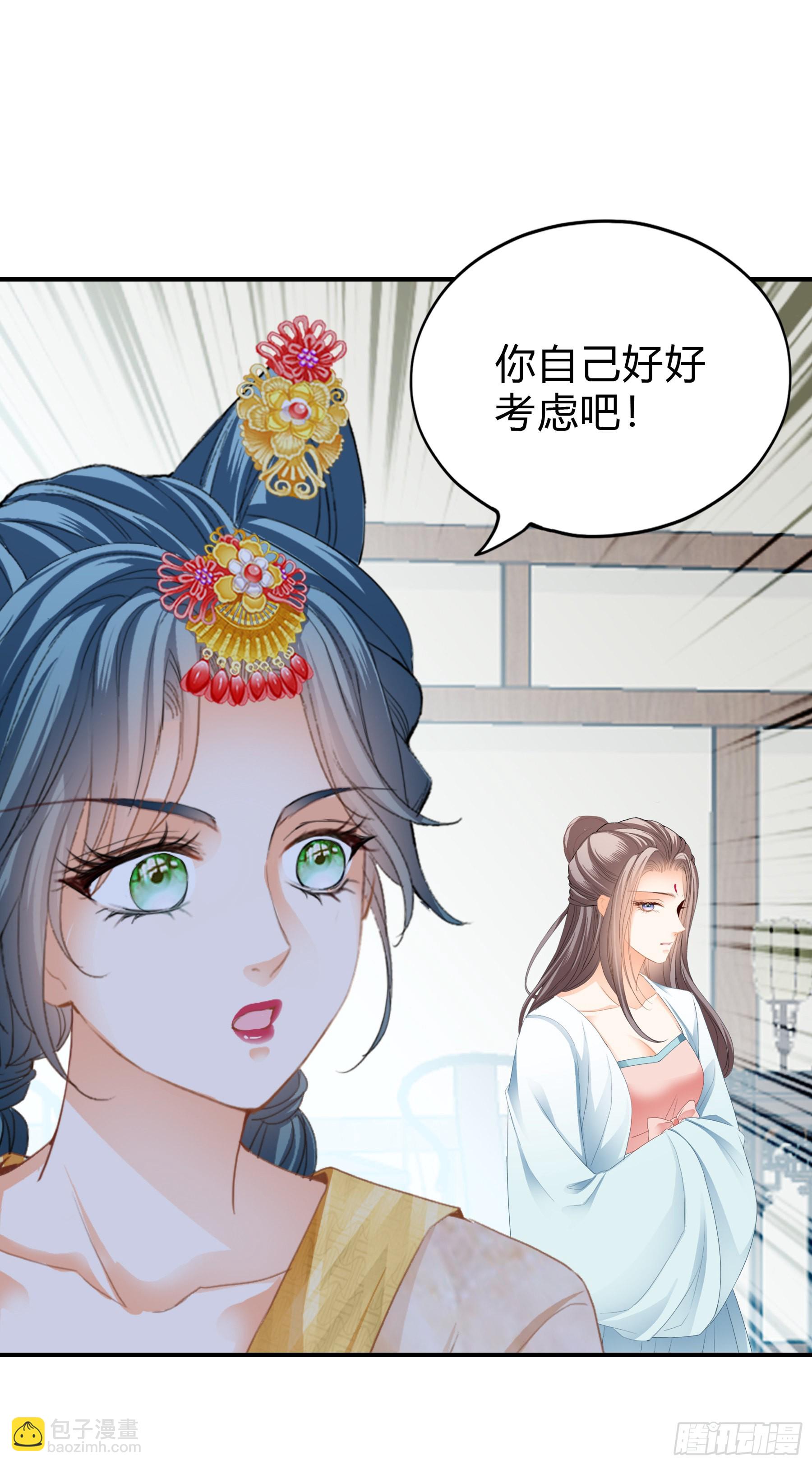 身世的秘密-第171话