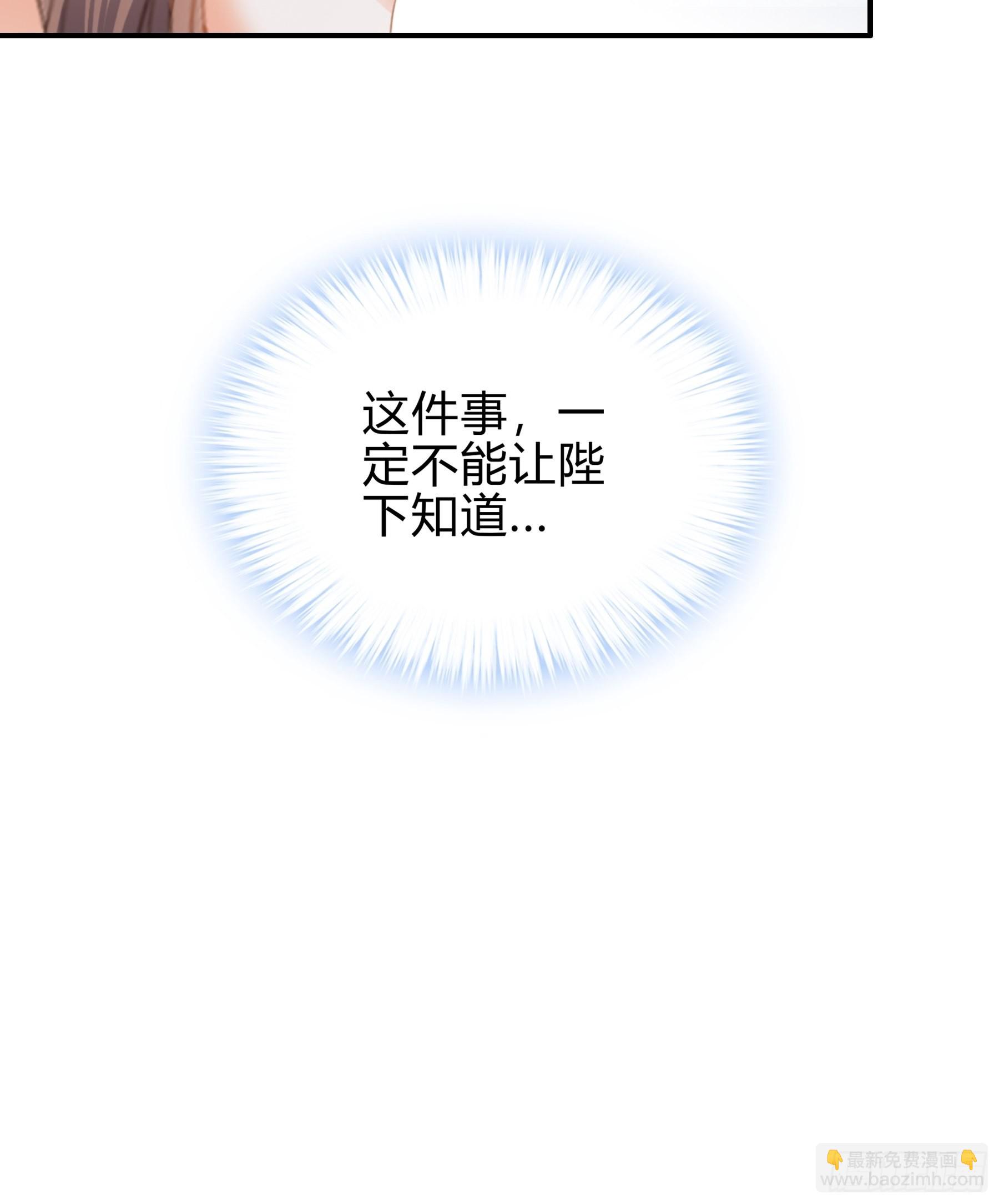 身世的秘密-第171话
