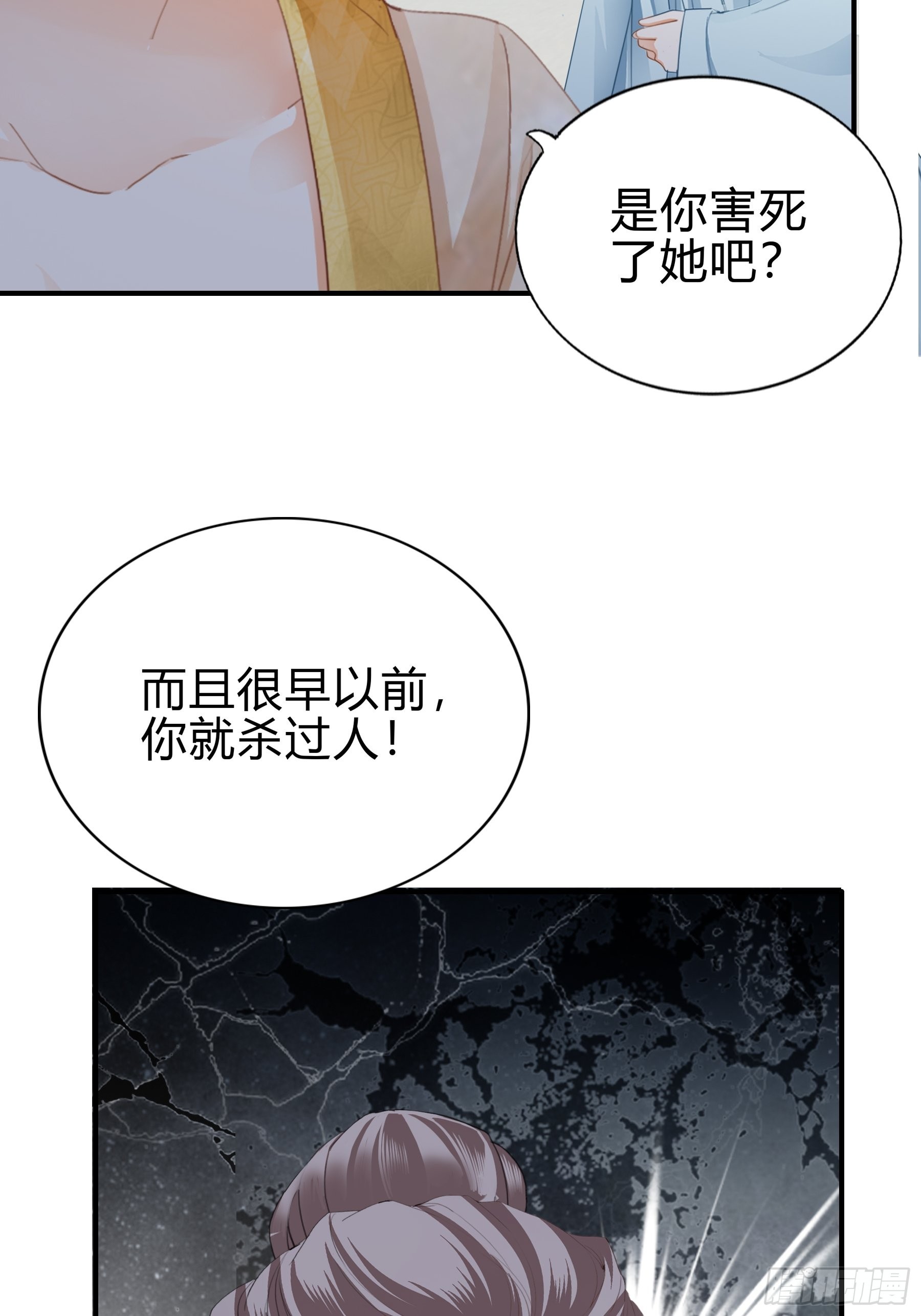 身世的秘密-第171话