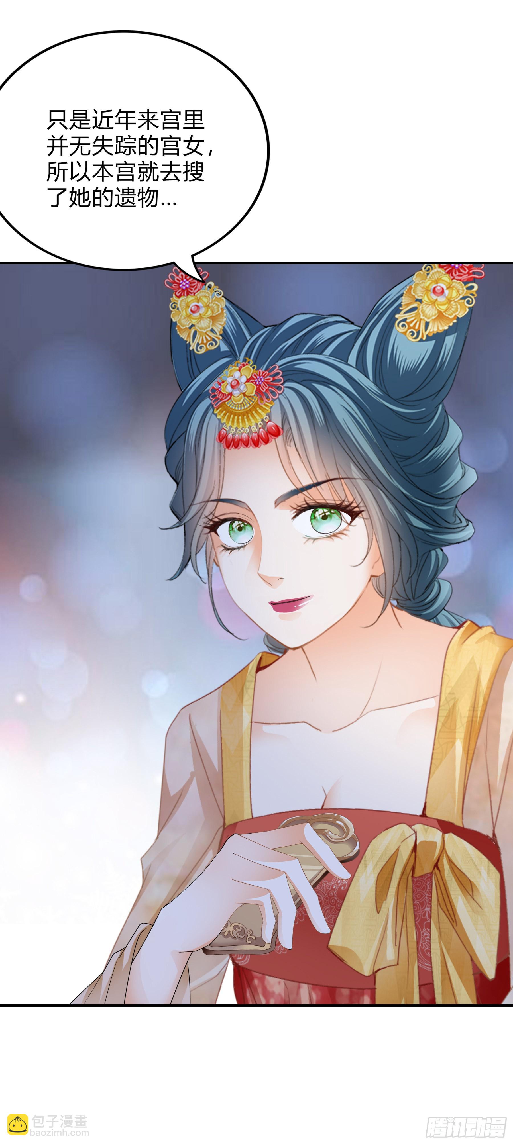 身世的秘密-第171话