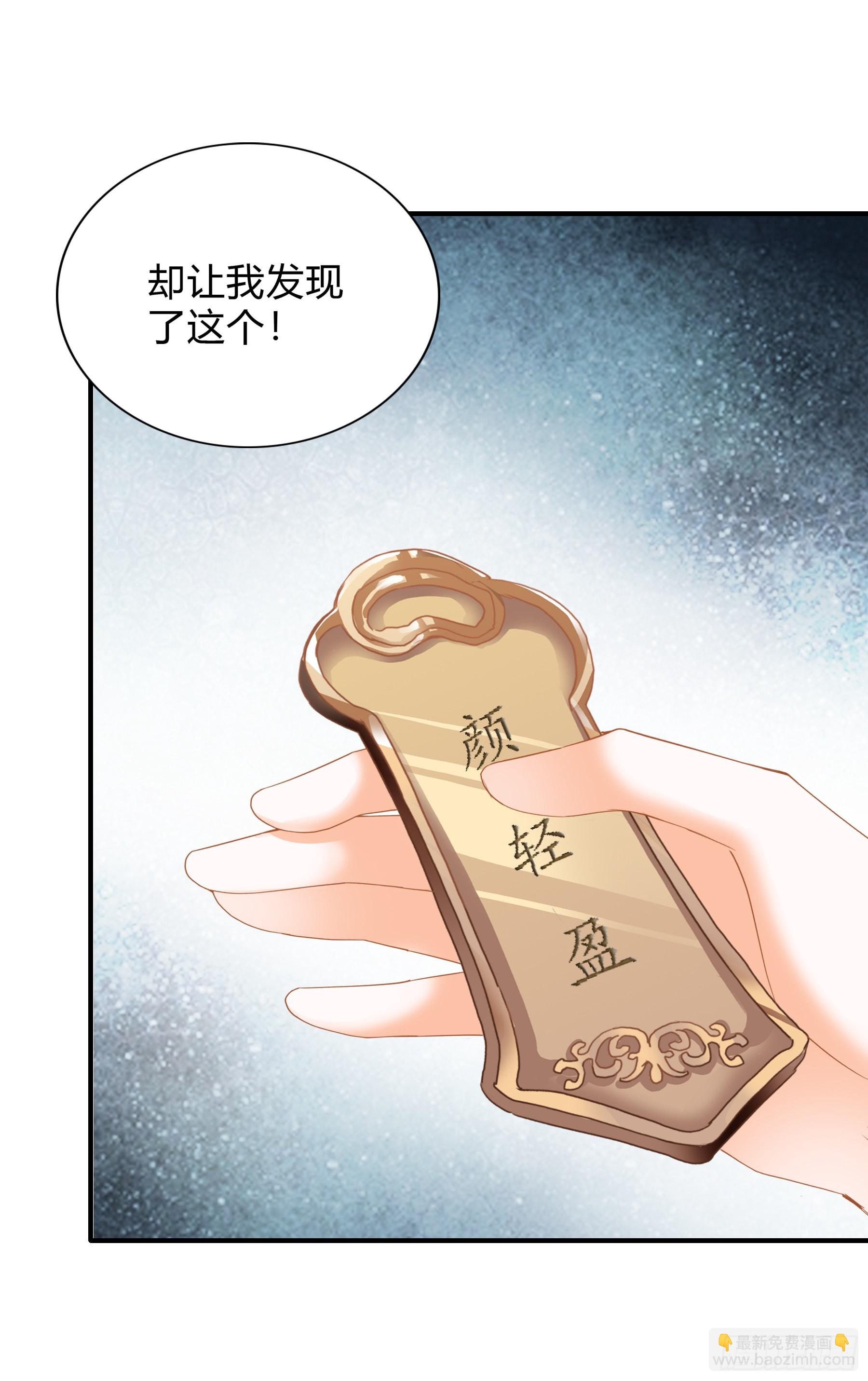 身世的秘密-第171话