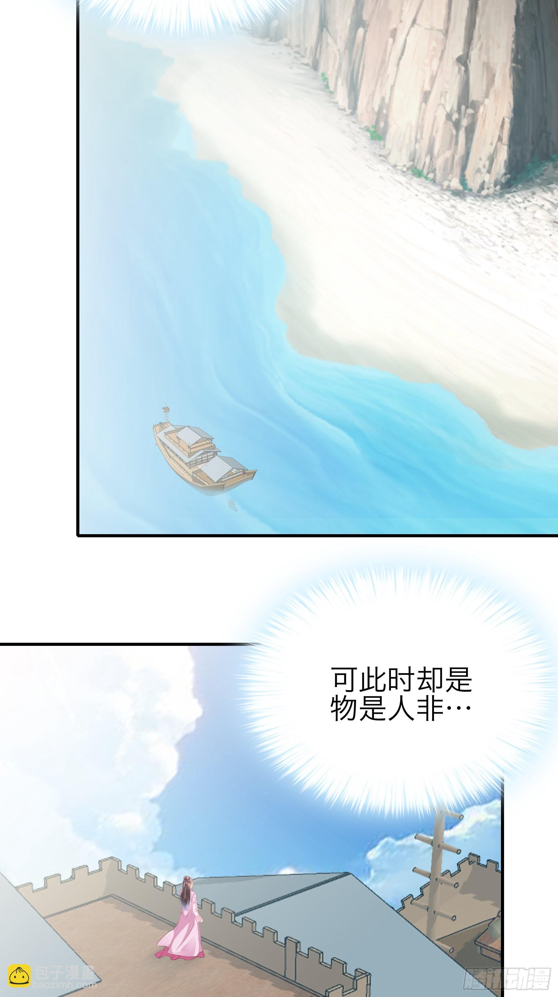 二度南下-第173话