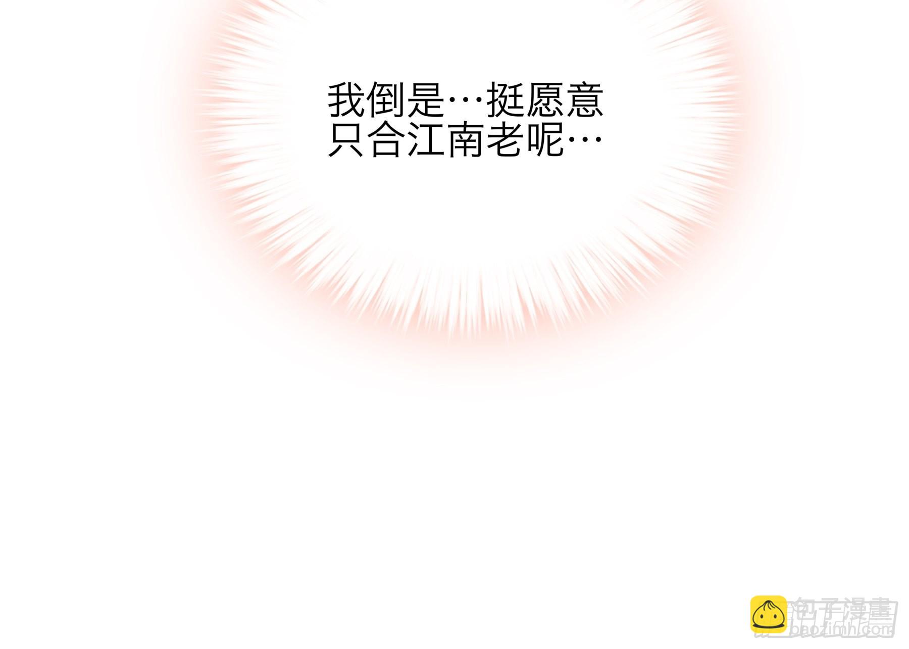 二度南下-第173话