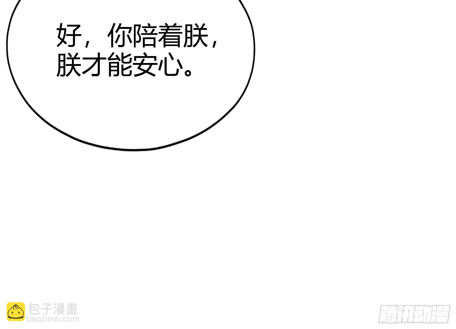 南宫离珠回来了-第175话