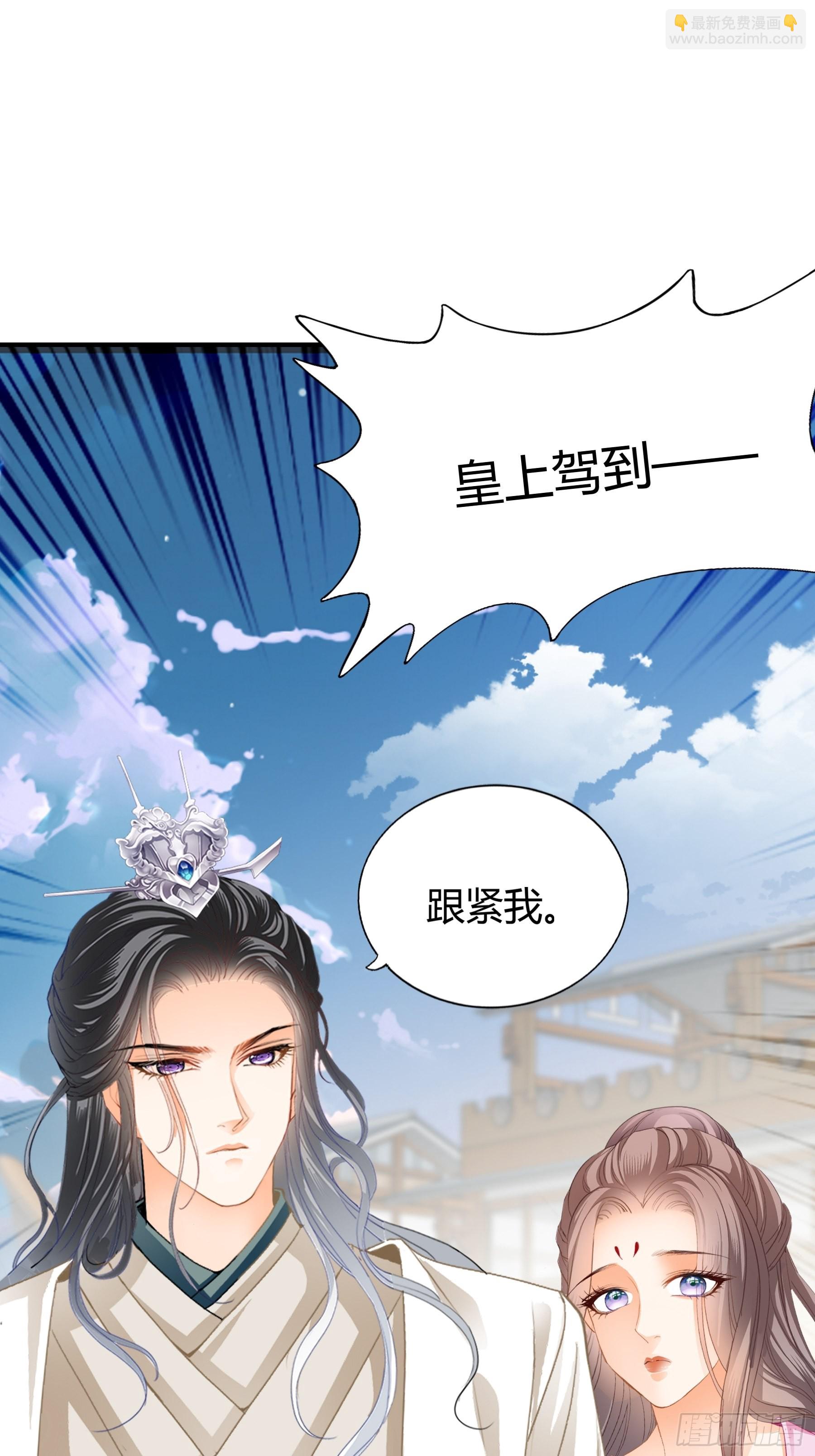 南宫离珠回来了-第175话