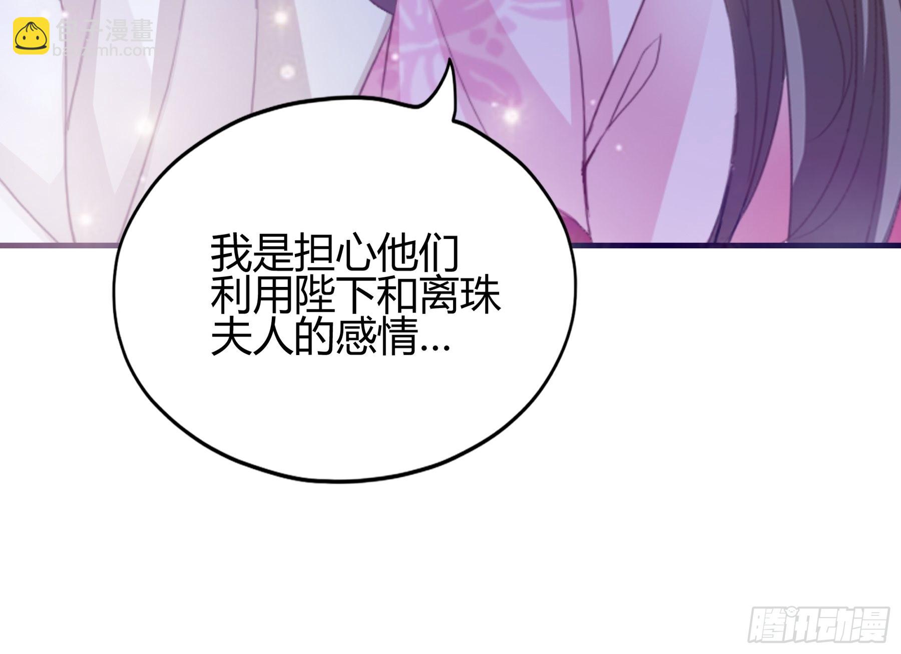 南宫离珠回来了-第175话