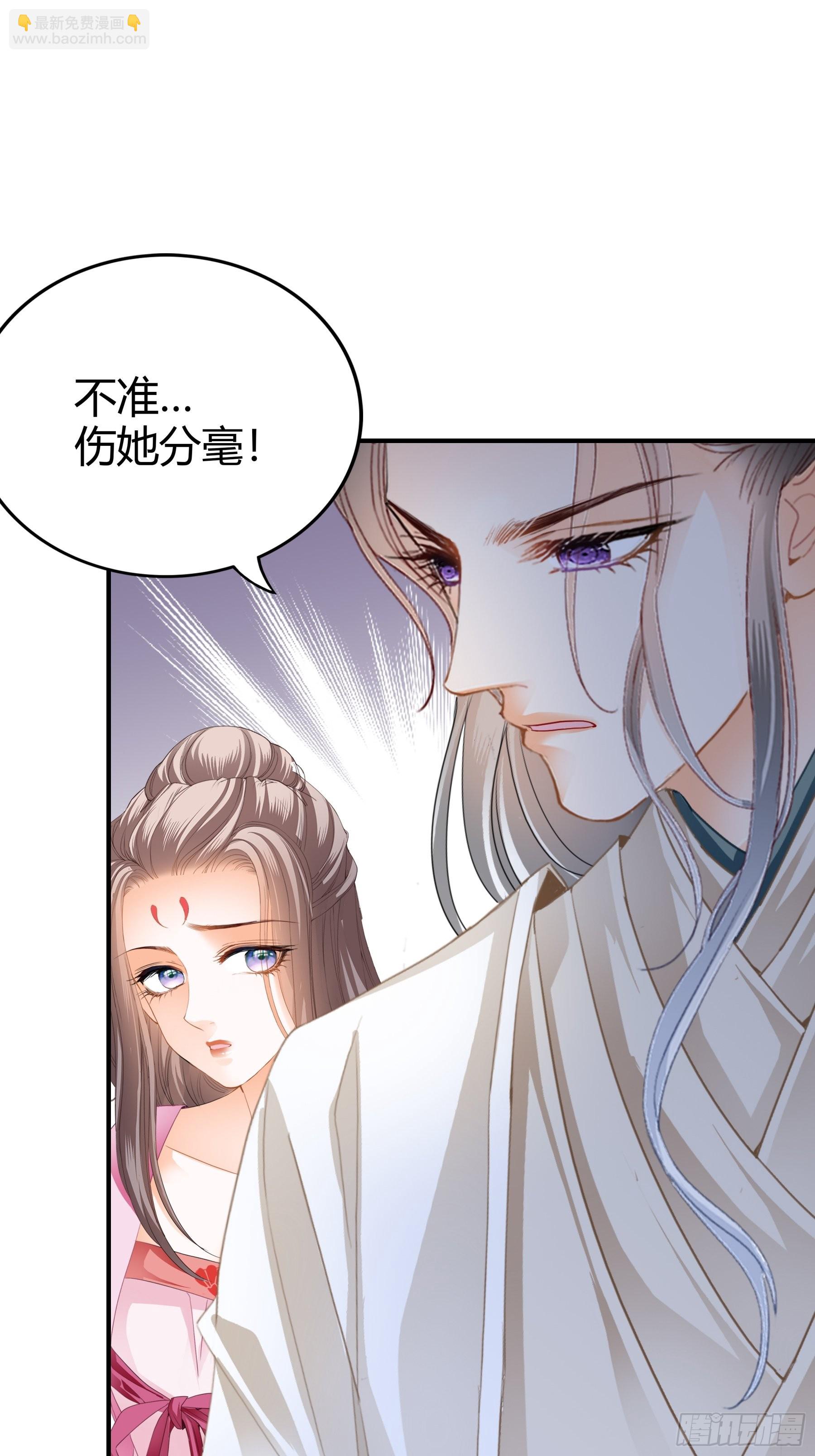 南宫离珠回来了-第175话