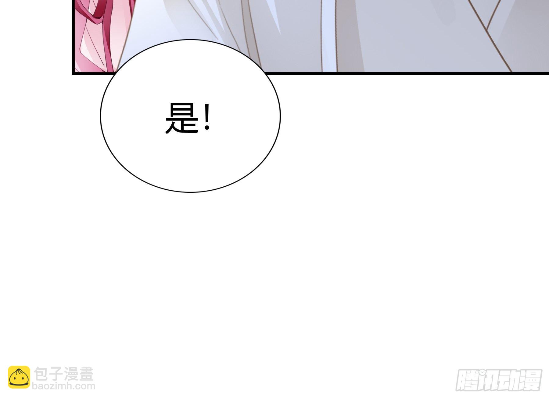 南宫离珠回来了-第175话