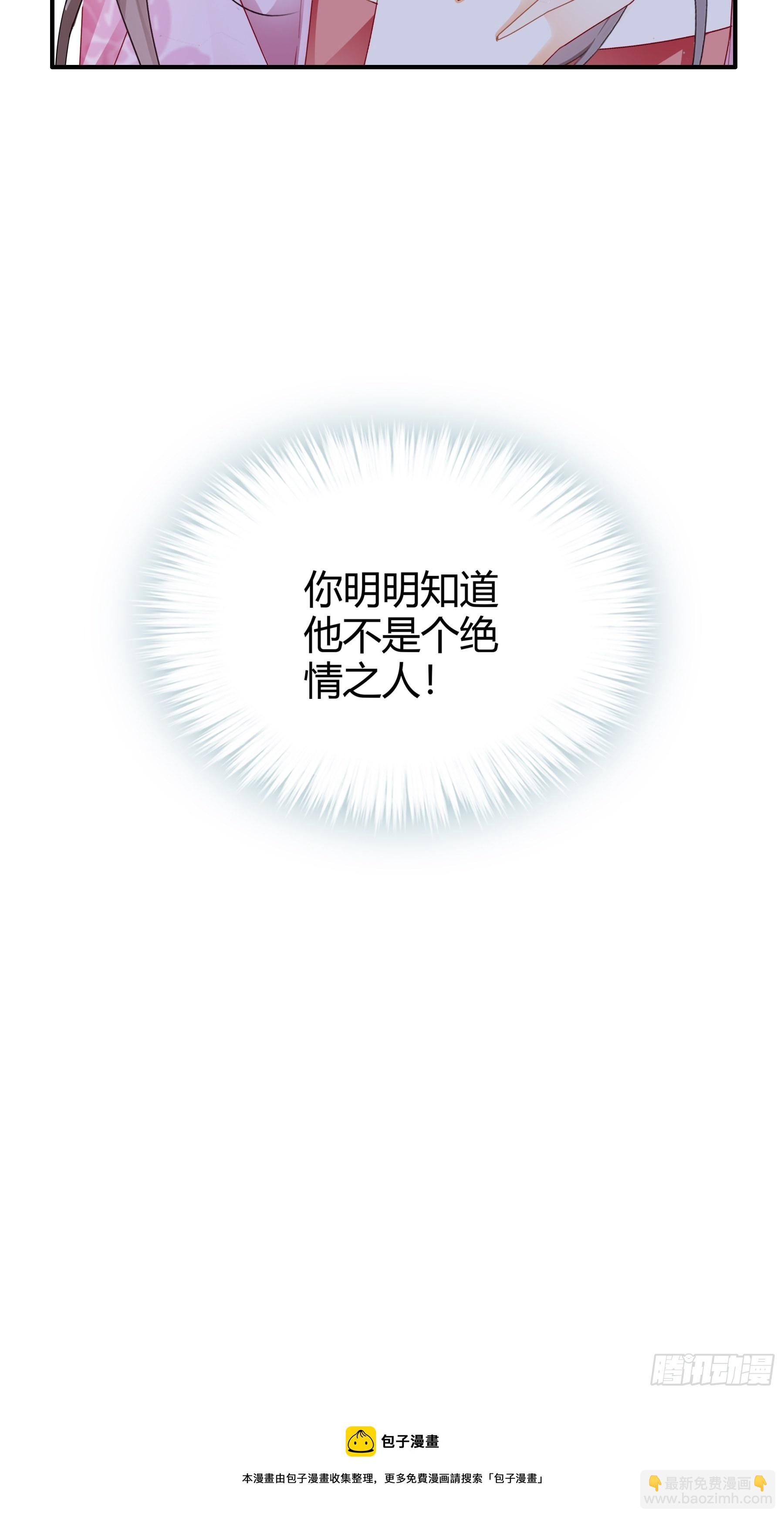 南宫离珠回来了-第175话