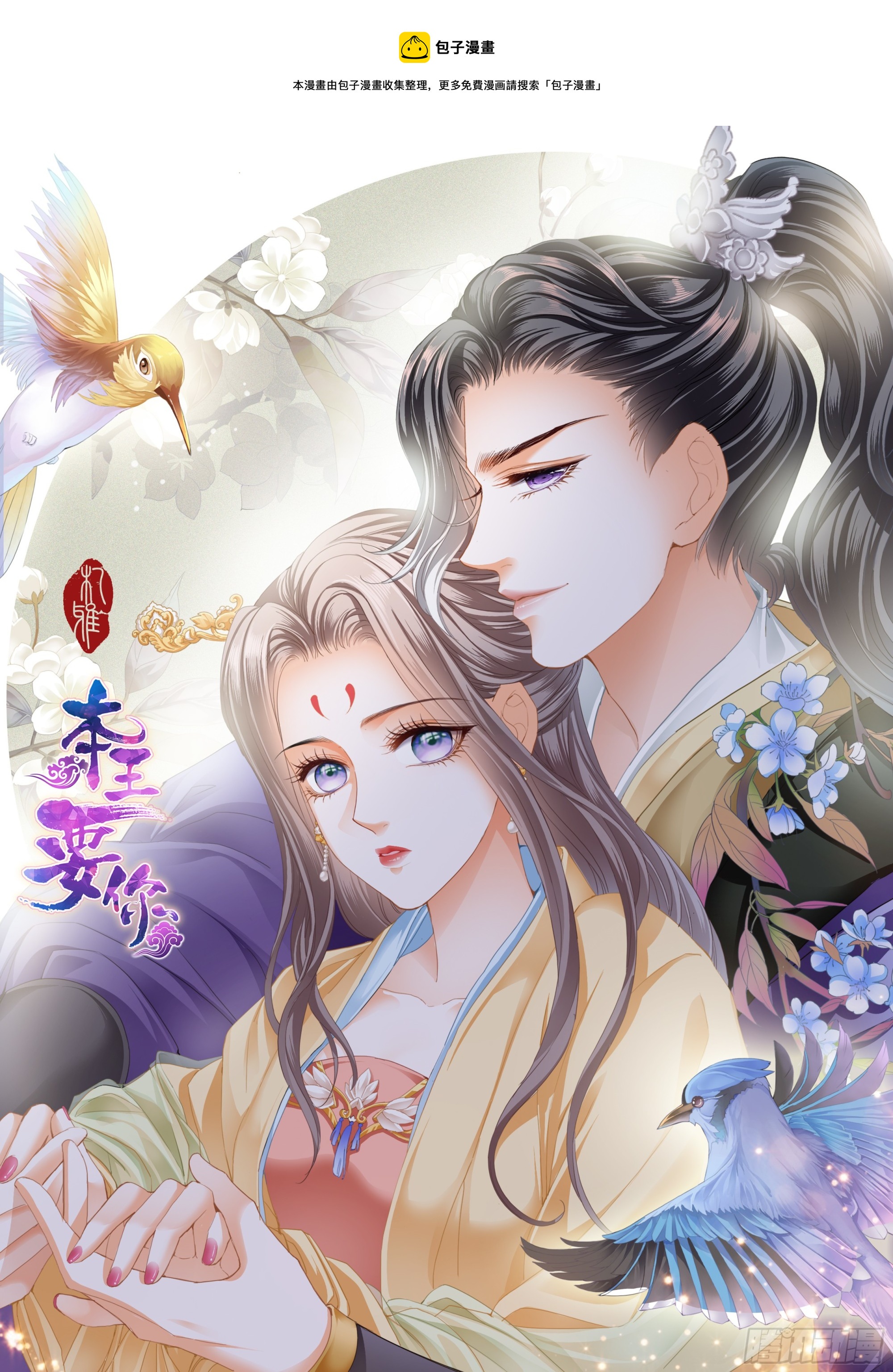 再怀个皇子吧-第177话