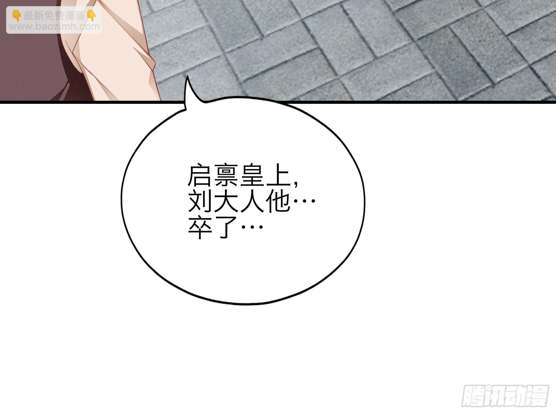 再怀个皇子吧-第177话