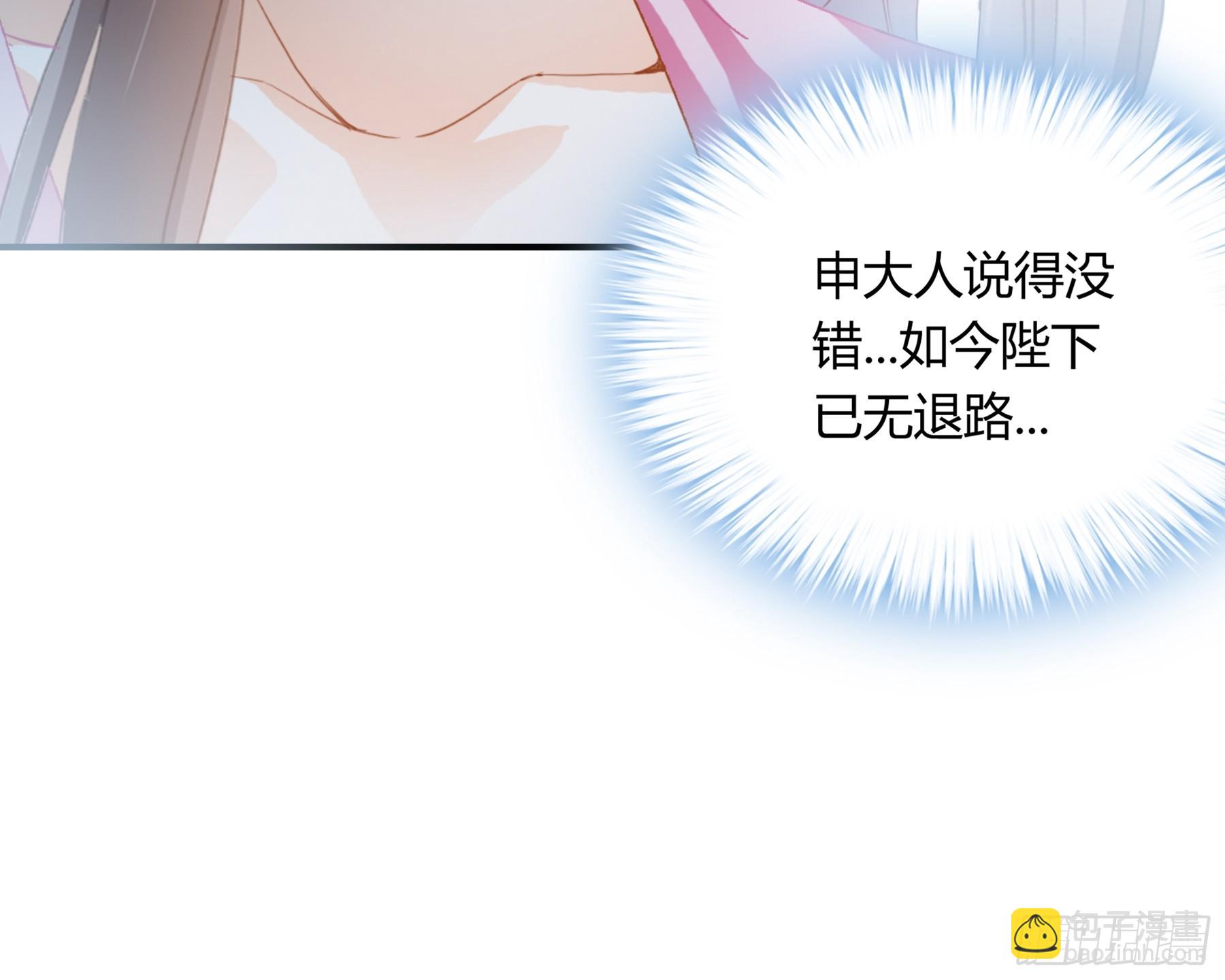 再怀个皇子吧-第177话