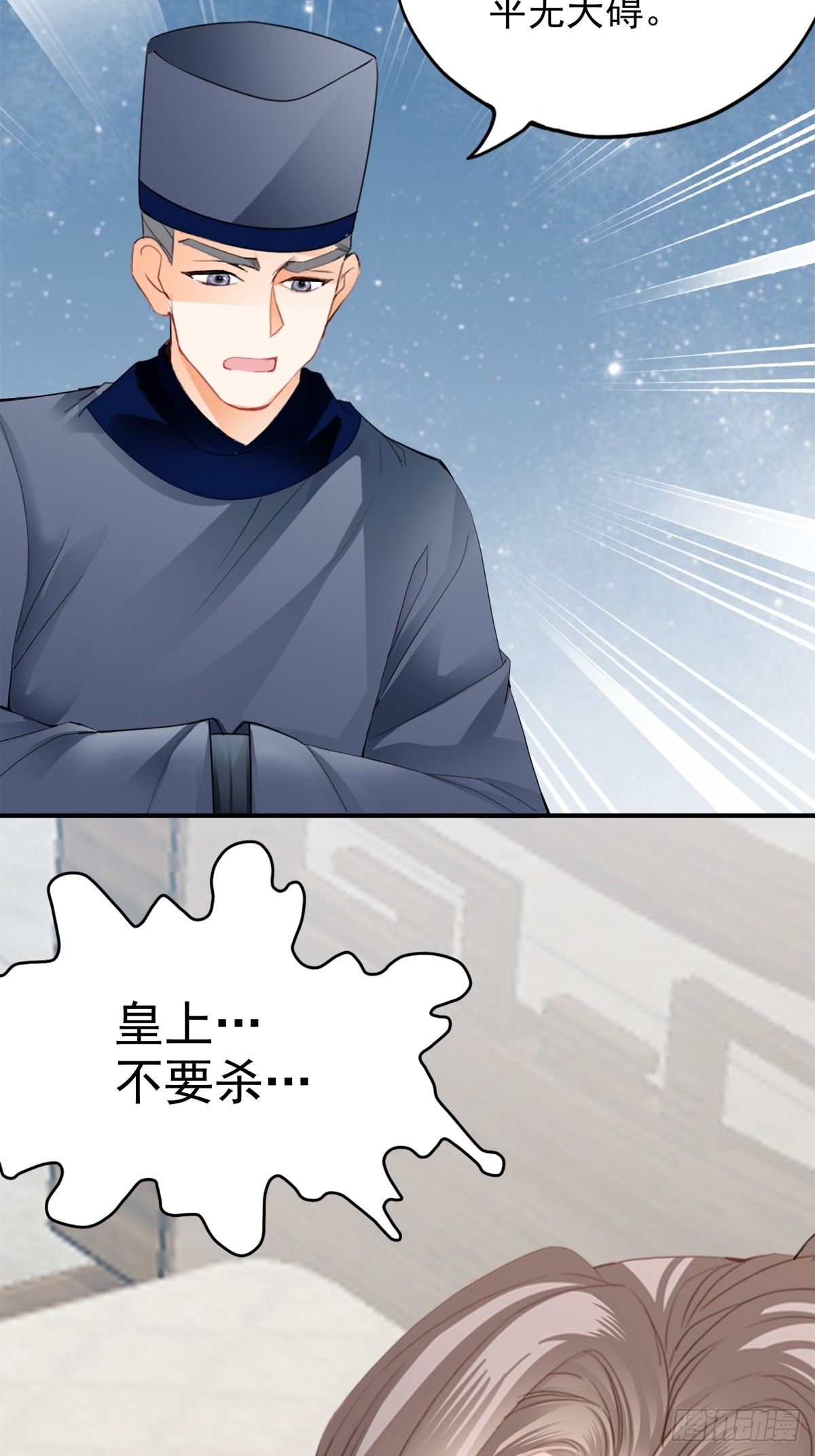 生你的气-第179话