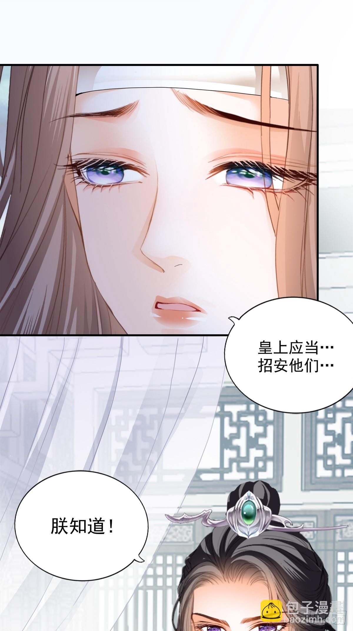 生你的气-第179话