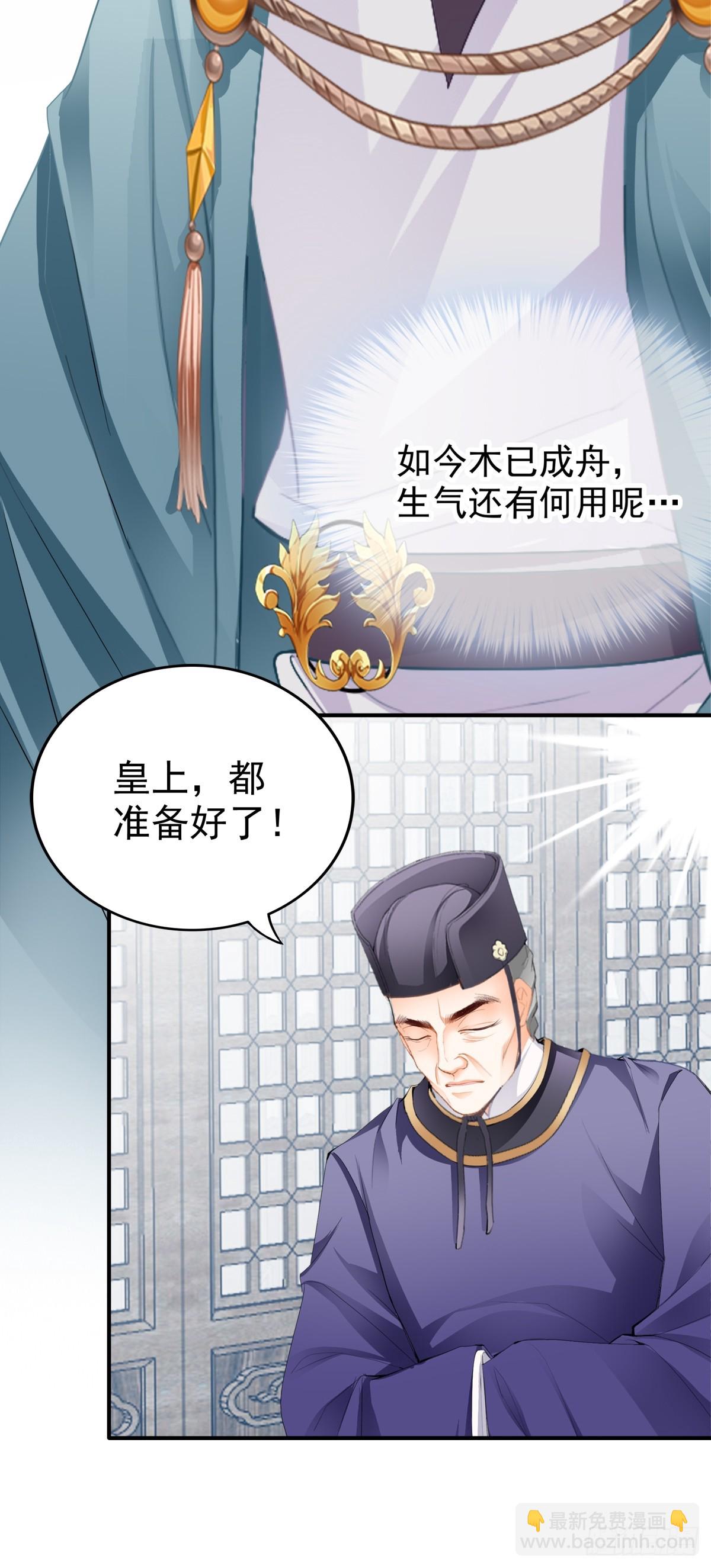 生你的气-第179话