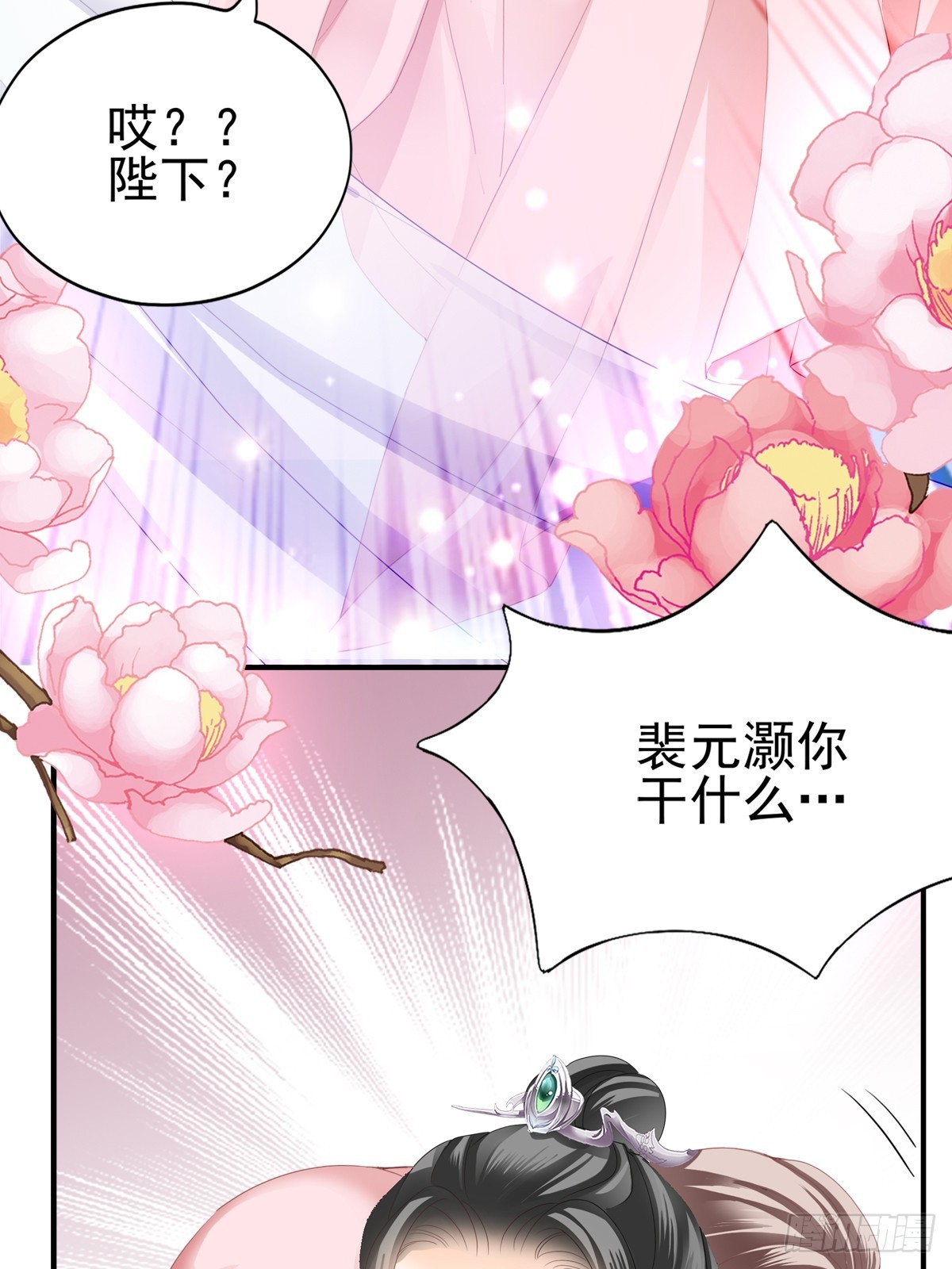 生你的气-第179话