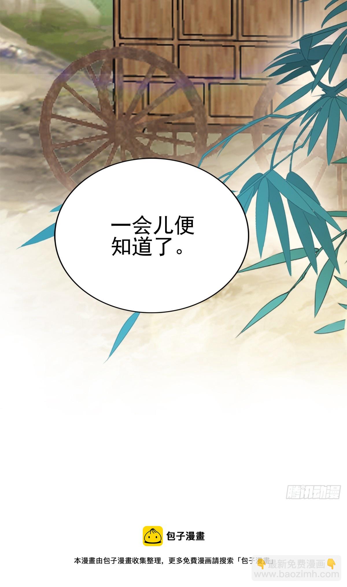 生你的气-第179话