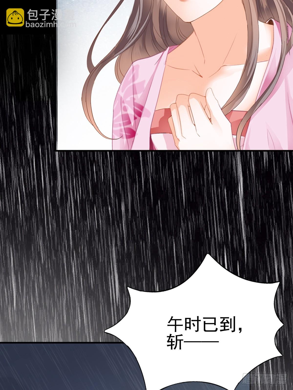 生你的气-第179话