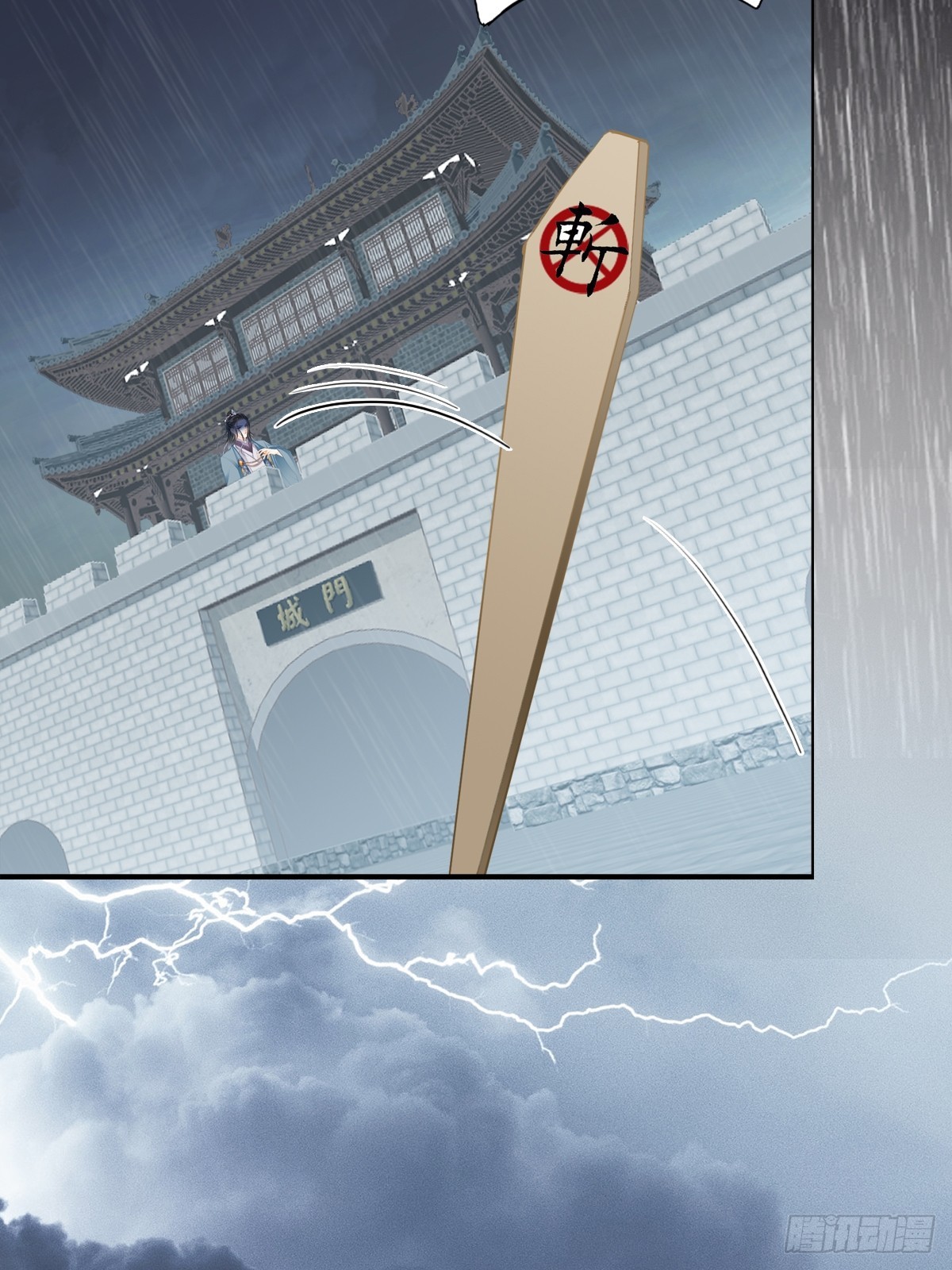 生你的气-第179话