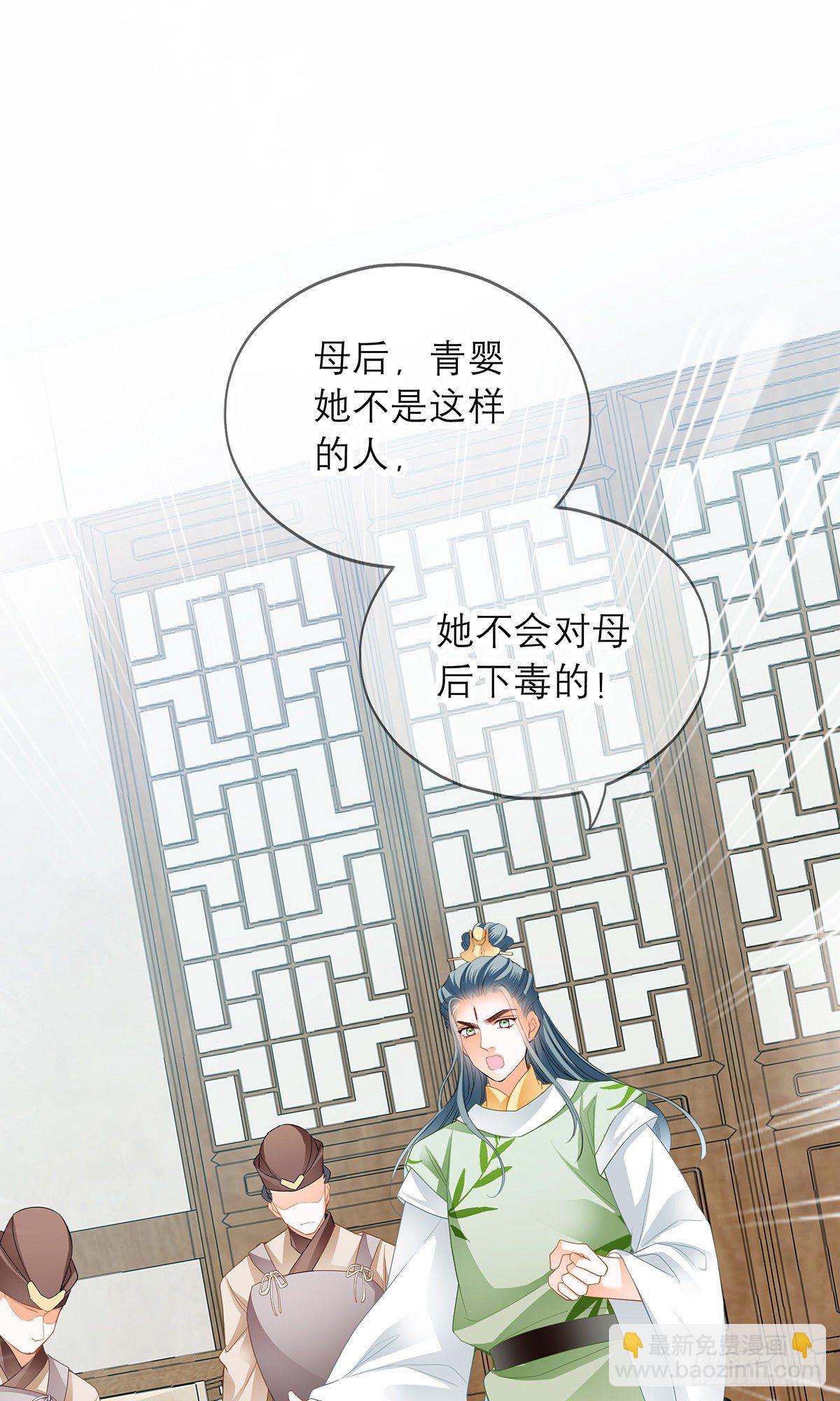 杖毙-第19话