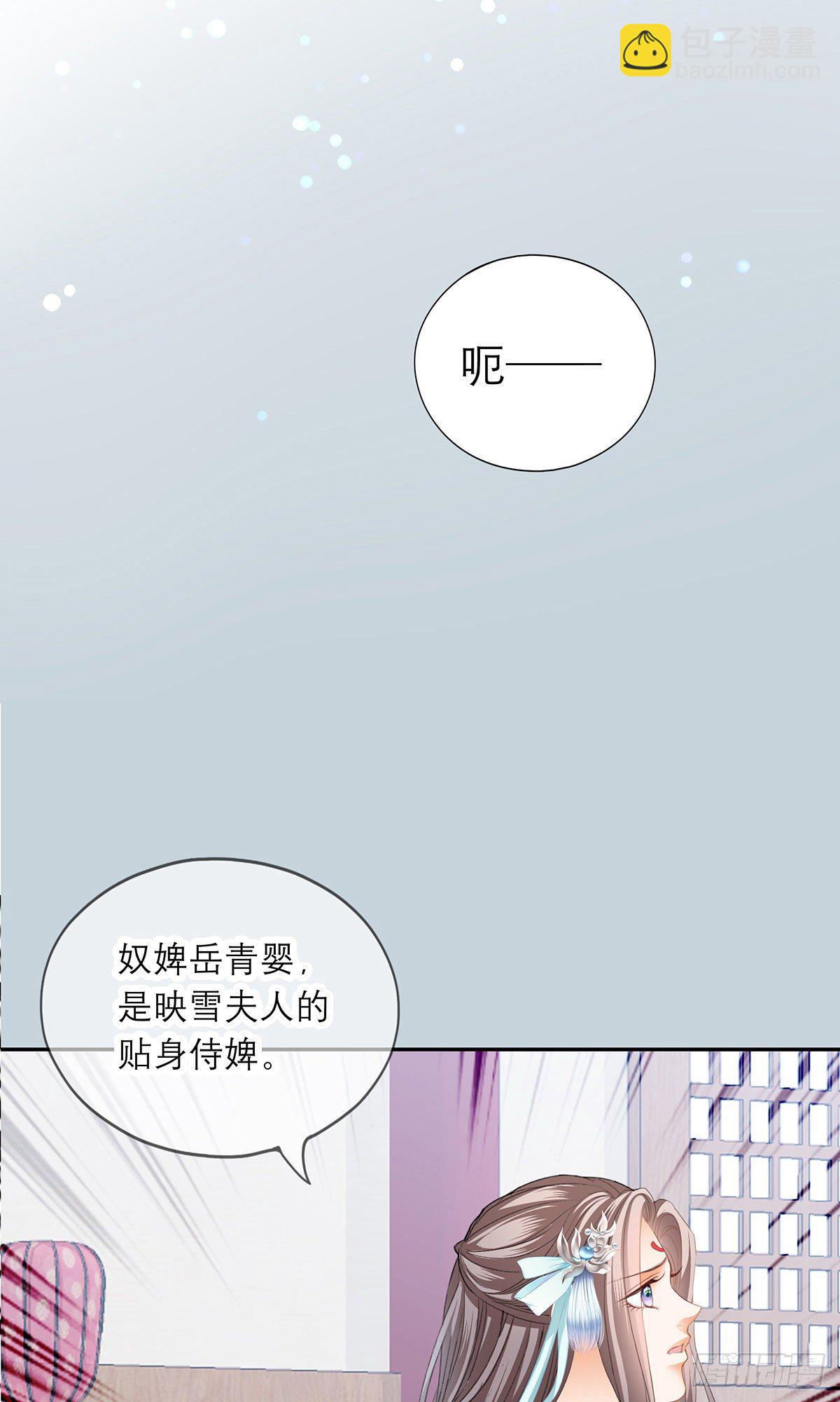 杖毙-第19话