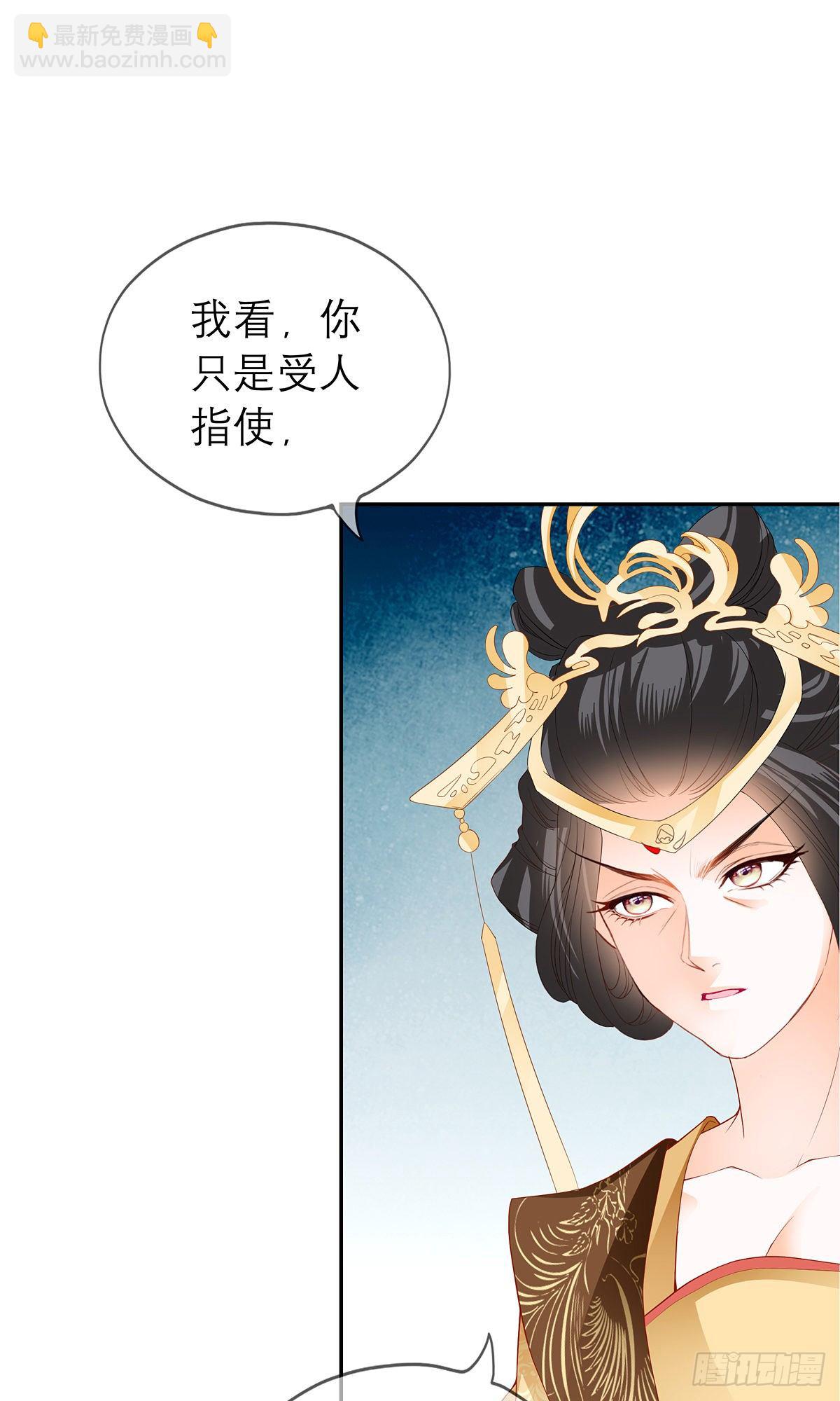 杖毙-第19话