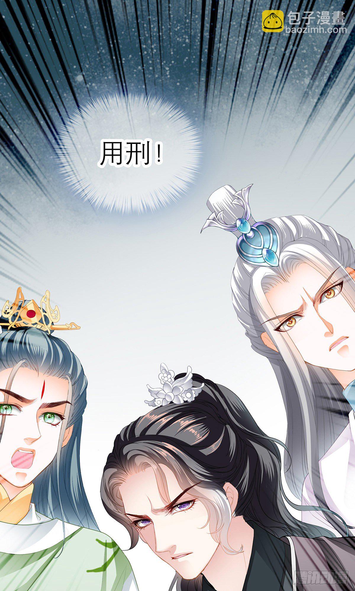 杖毙-第19话