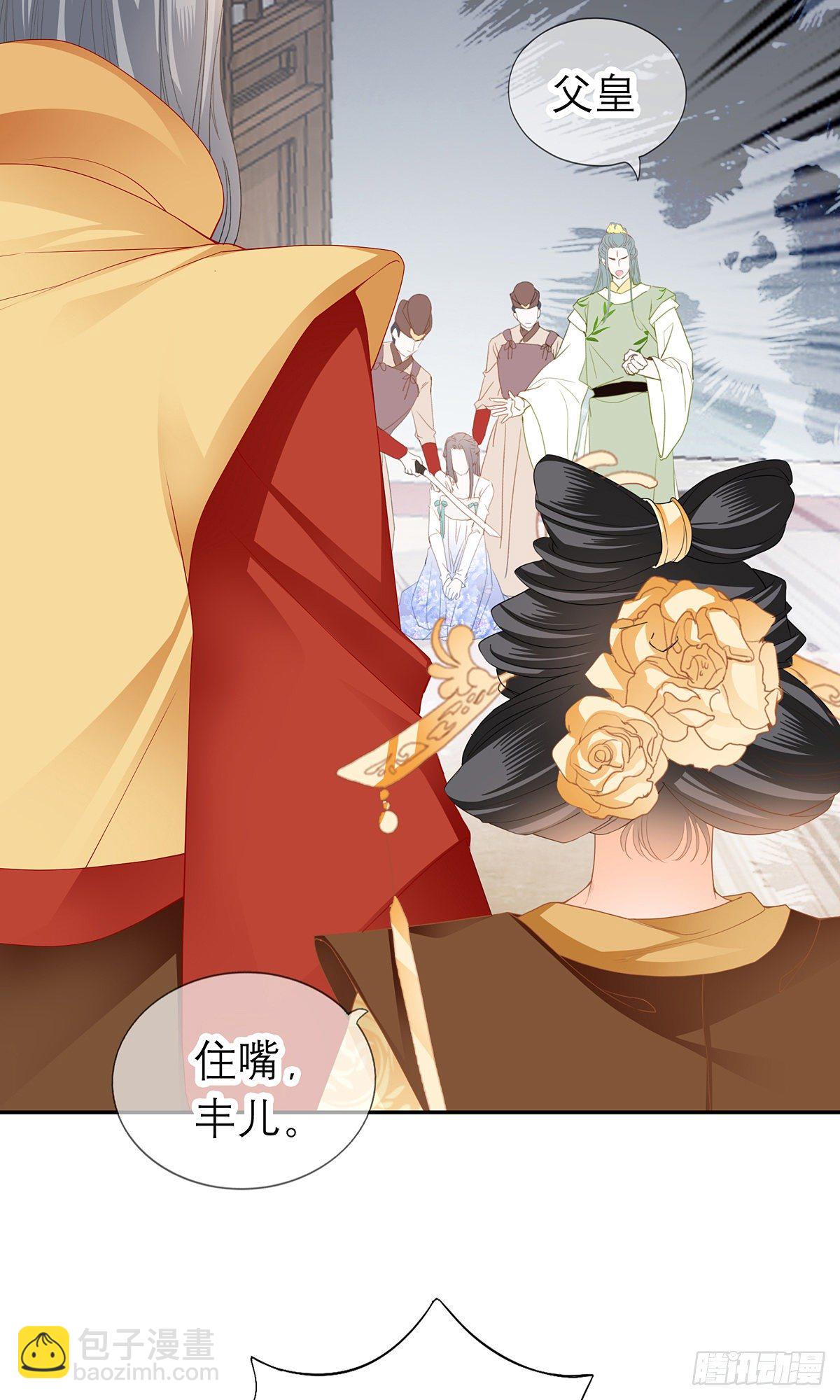 杖毙-第19话