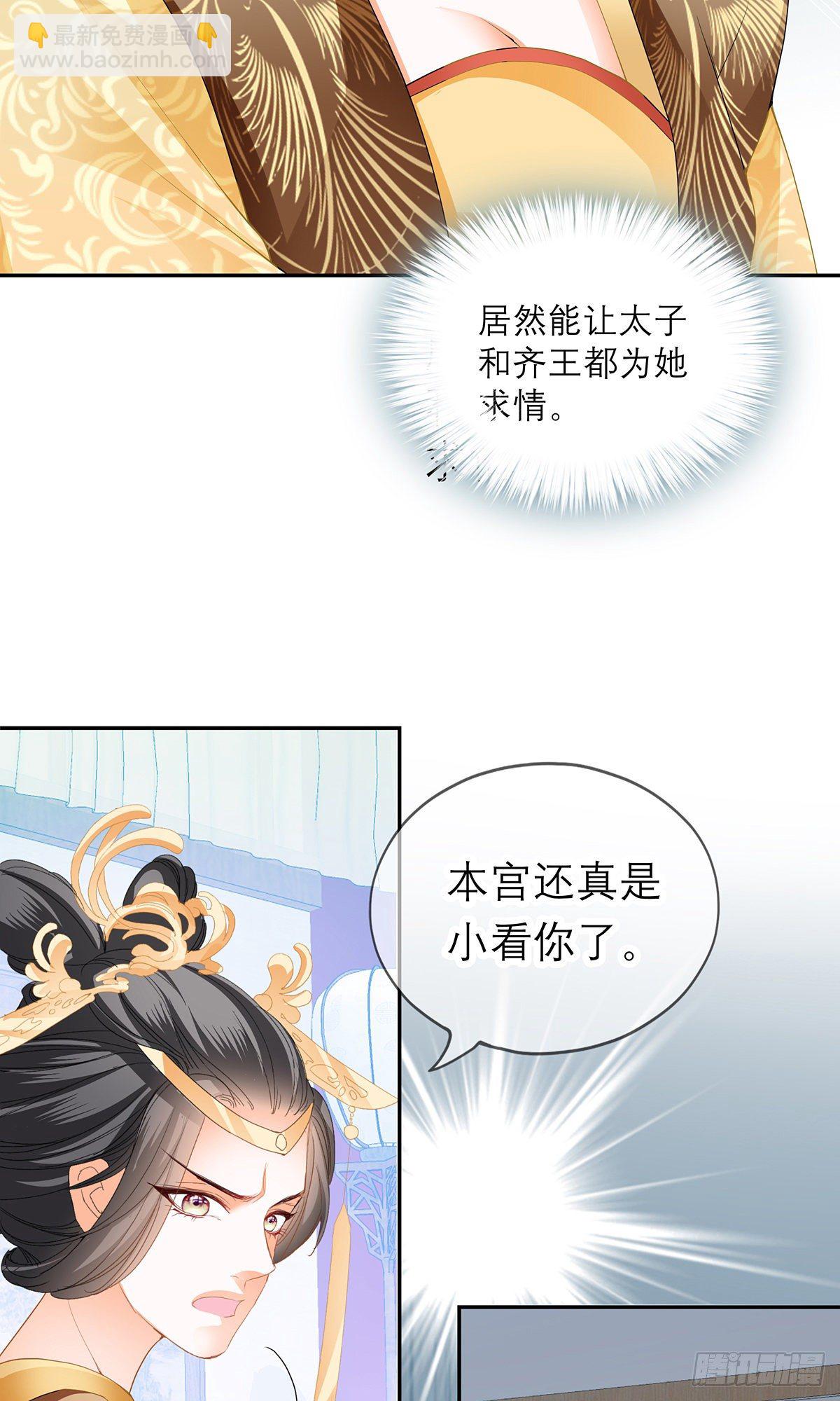 杖毙-第19话