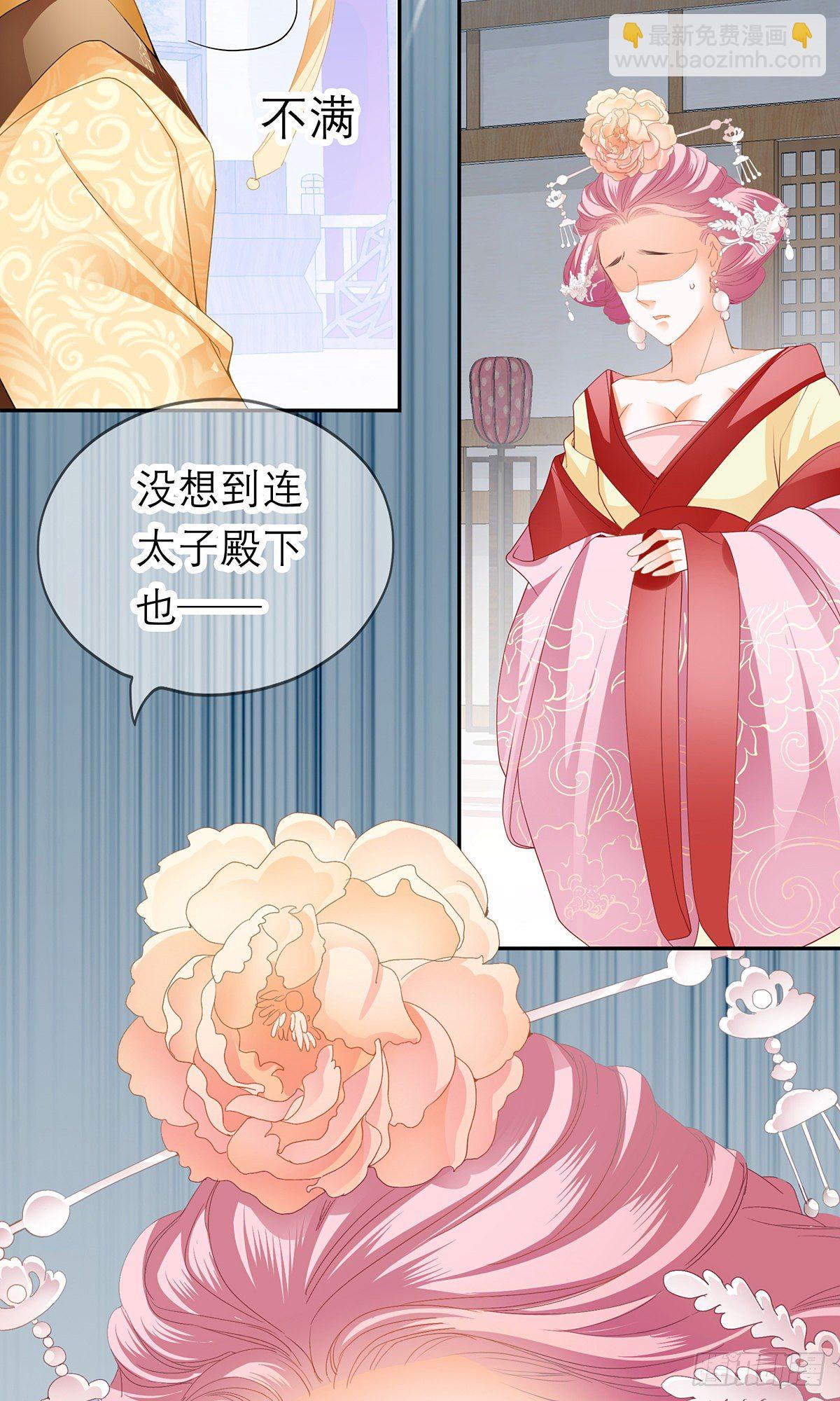 杖毙-第19话