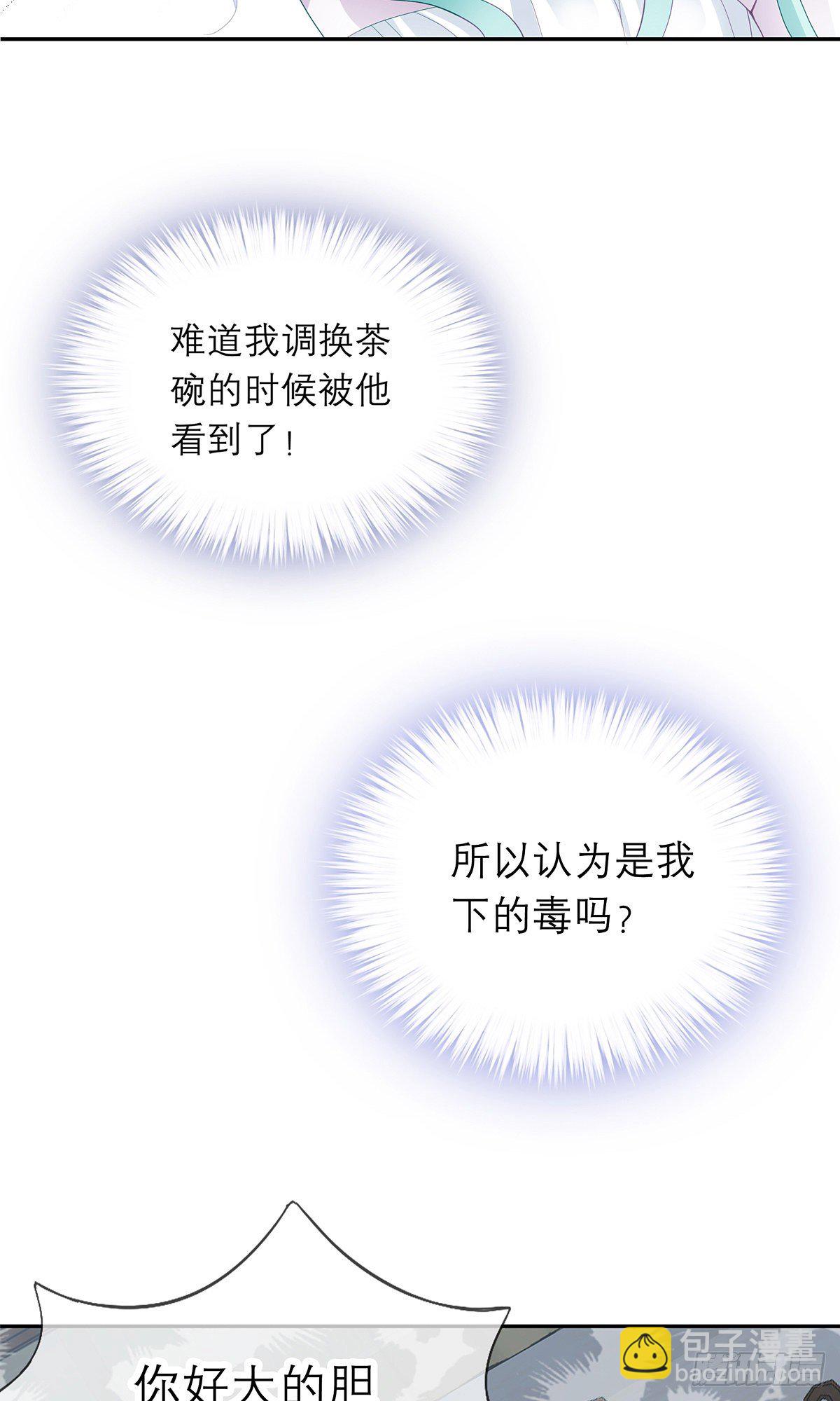 杖毙-第19话