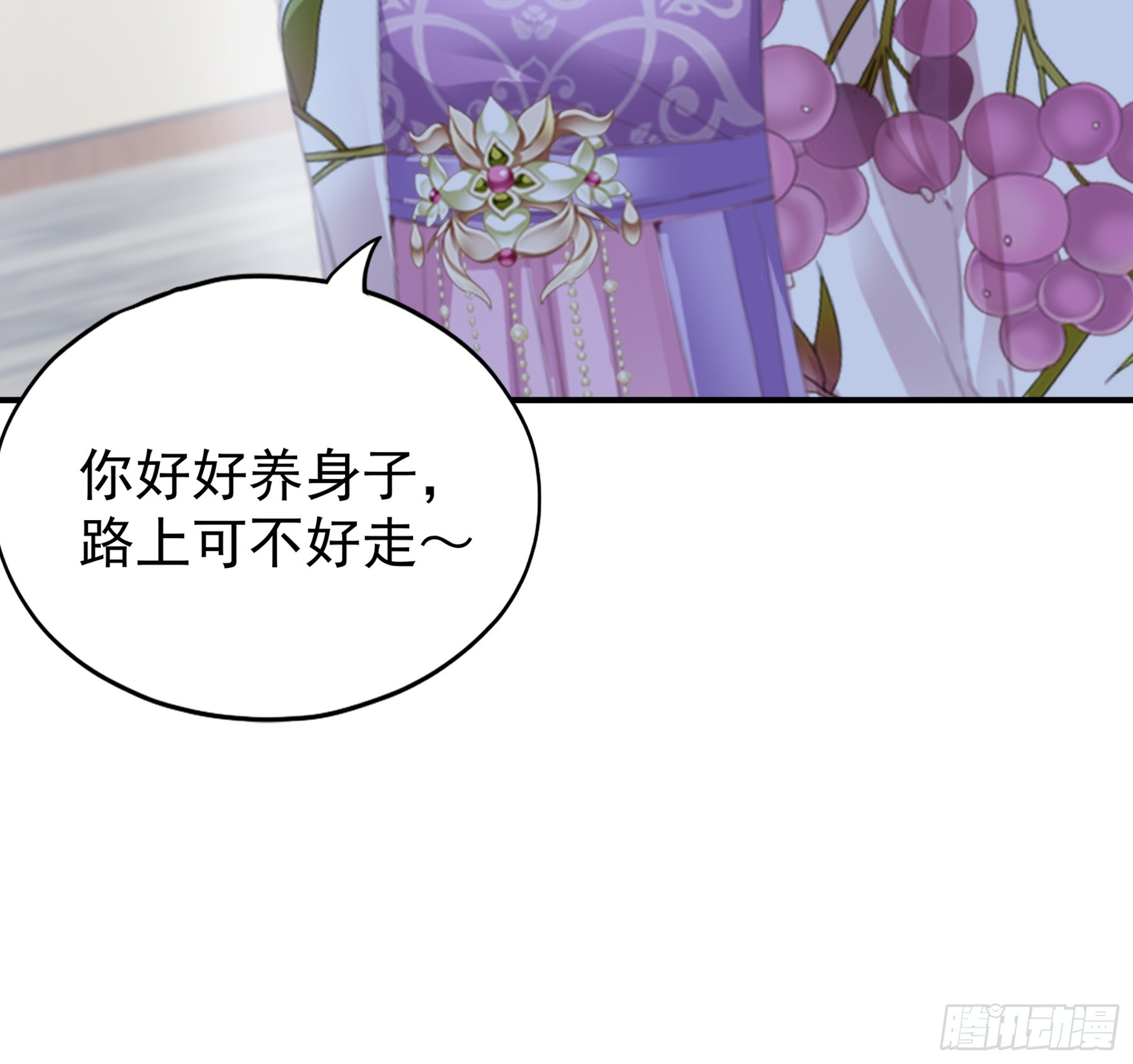 封妃的误会-第183话