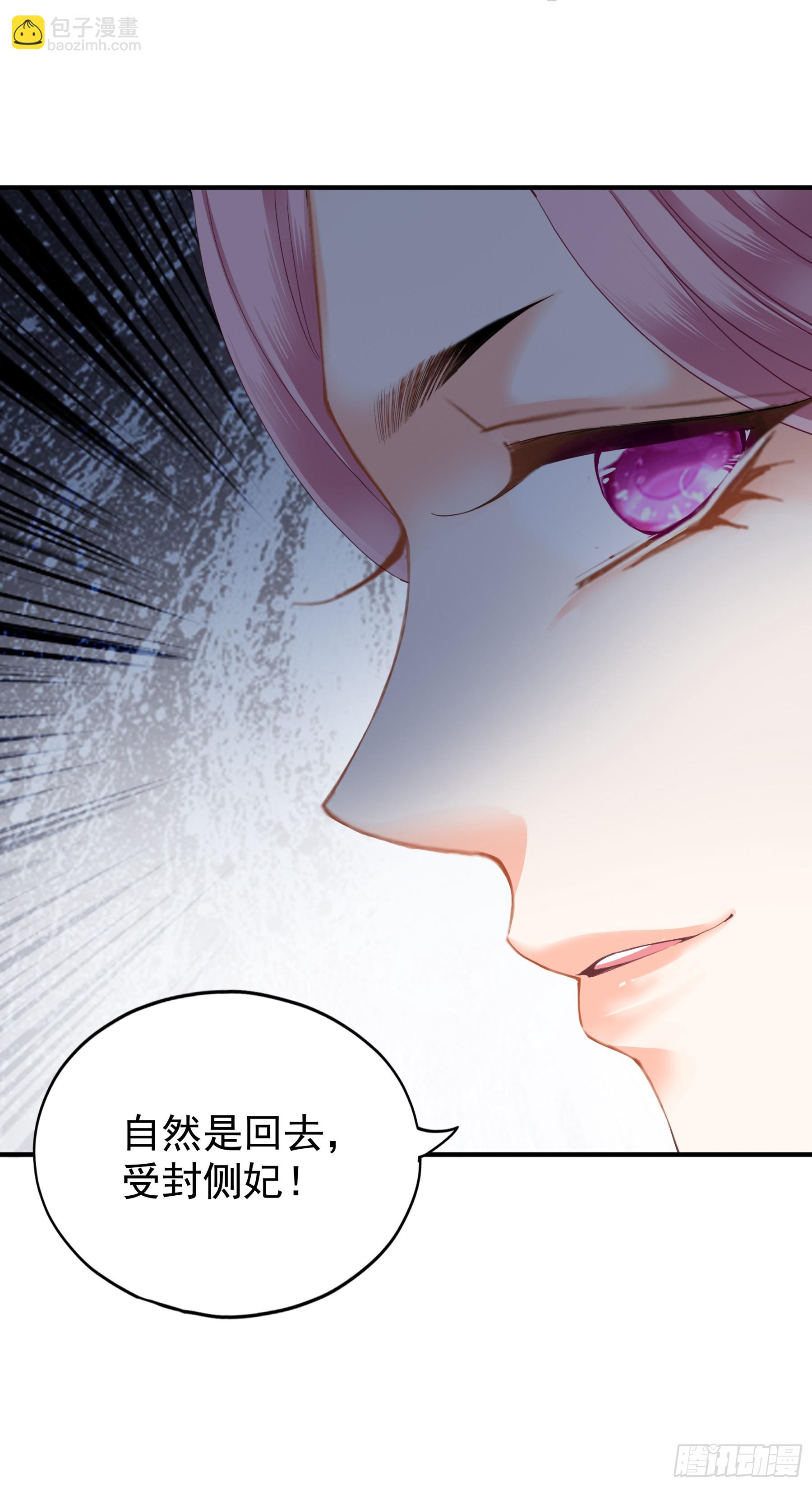 封妃的误会-第183话
