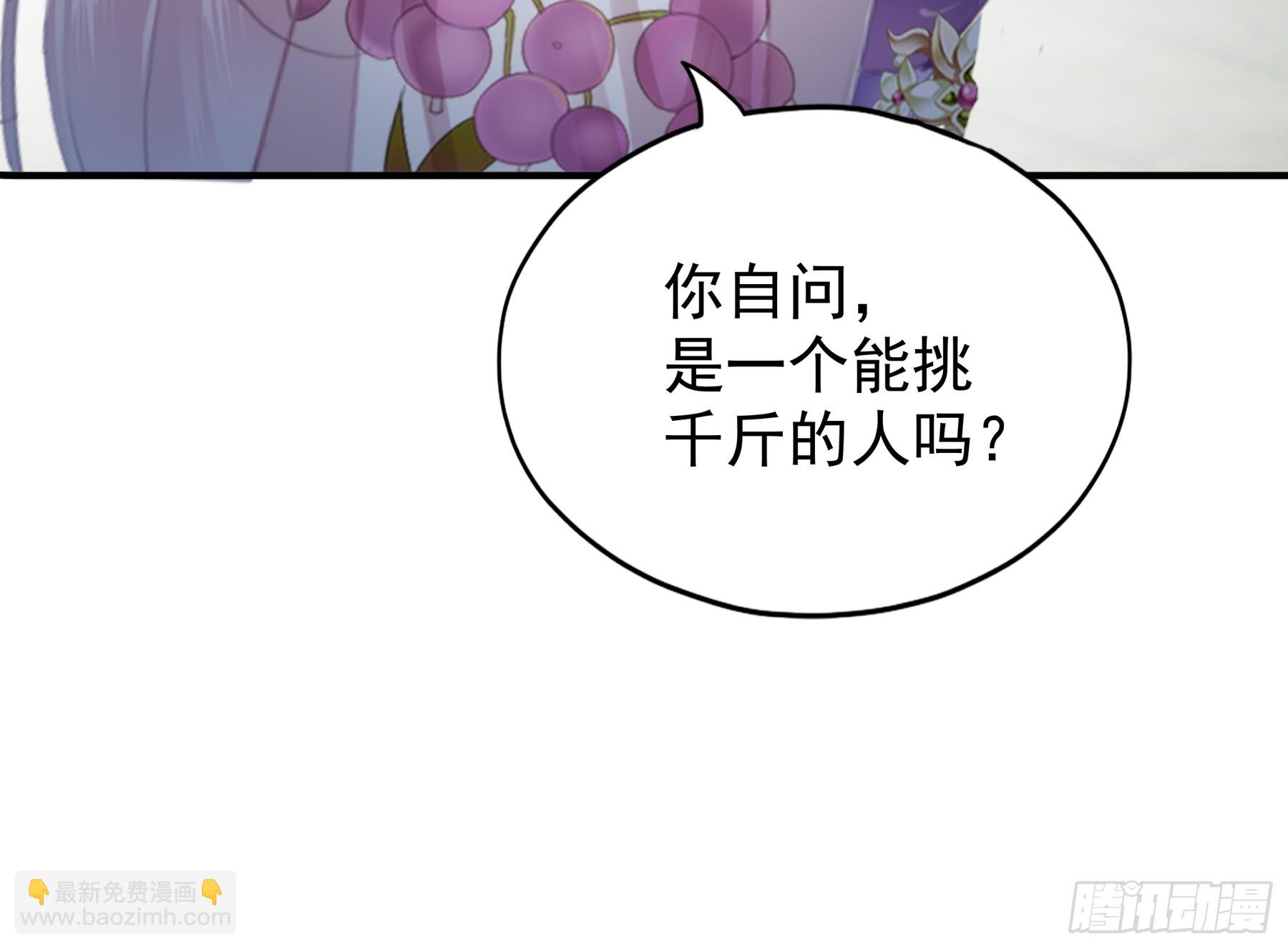 封妃的误会-第183话