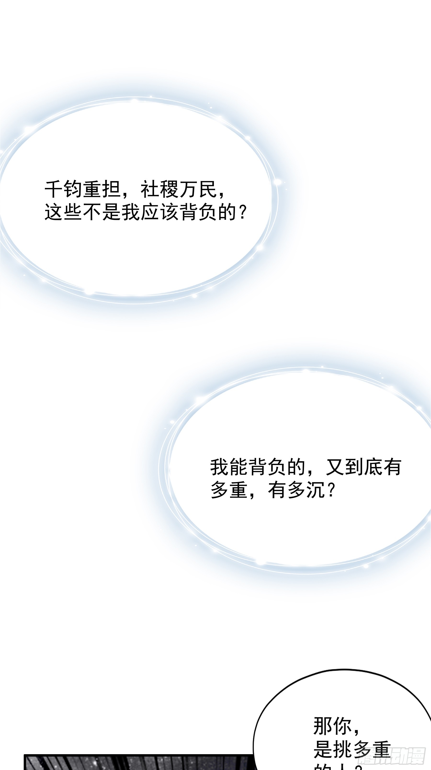 封妃的误会-第183话