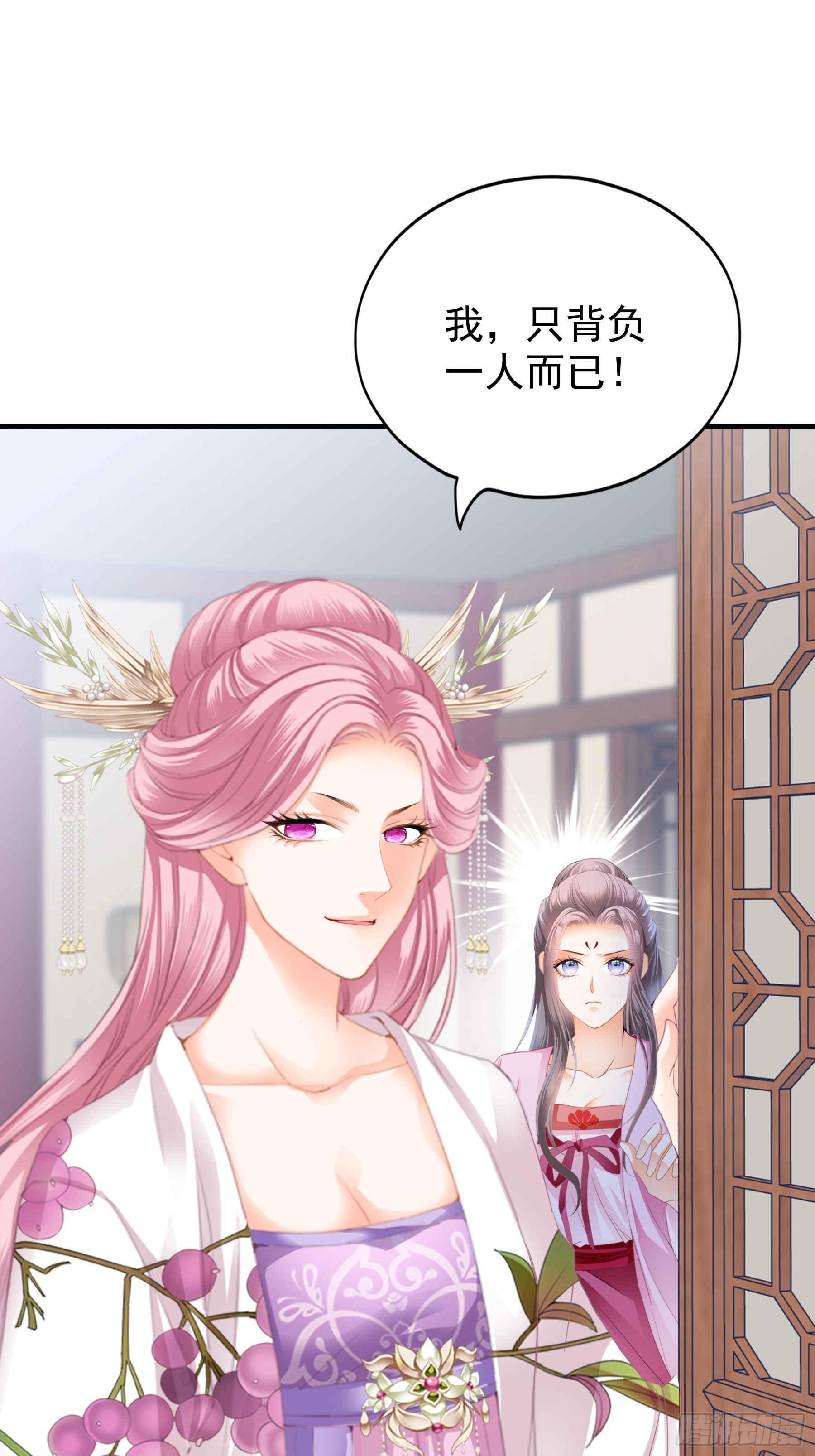 封妃的误会-第183话