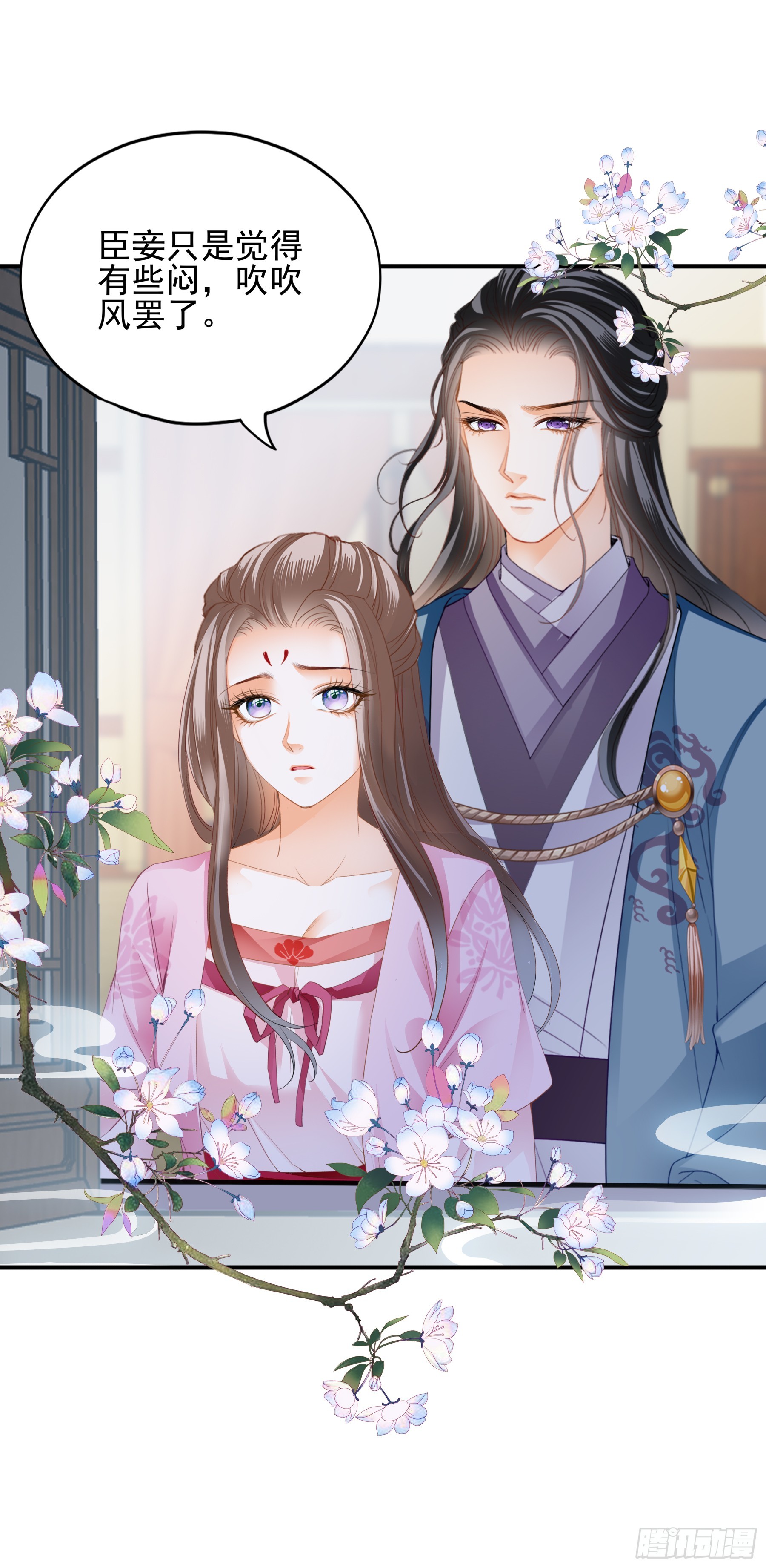 封妃的误会-第183话
