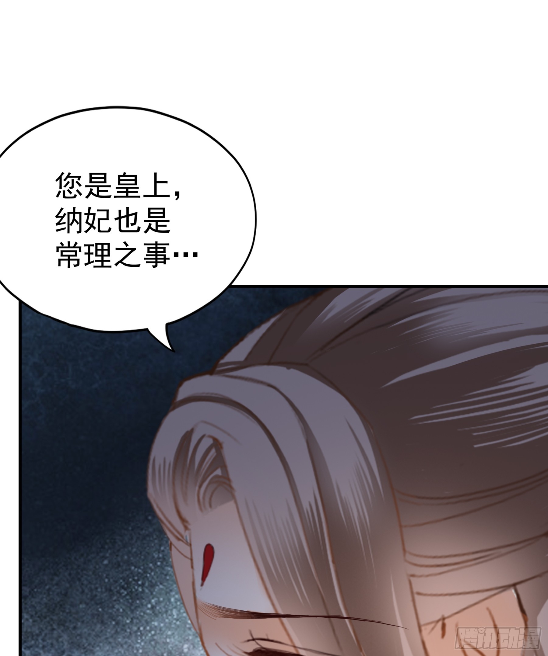 封妃的误会-第183话
