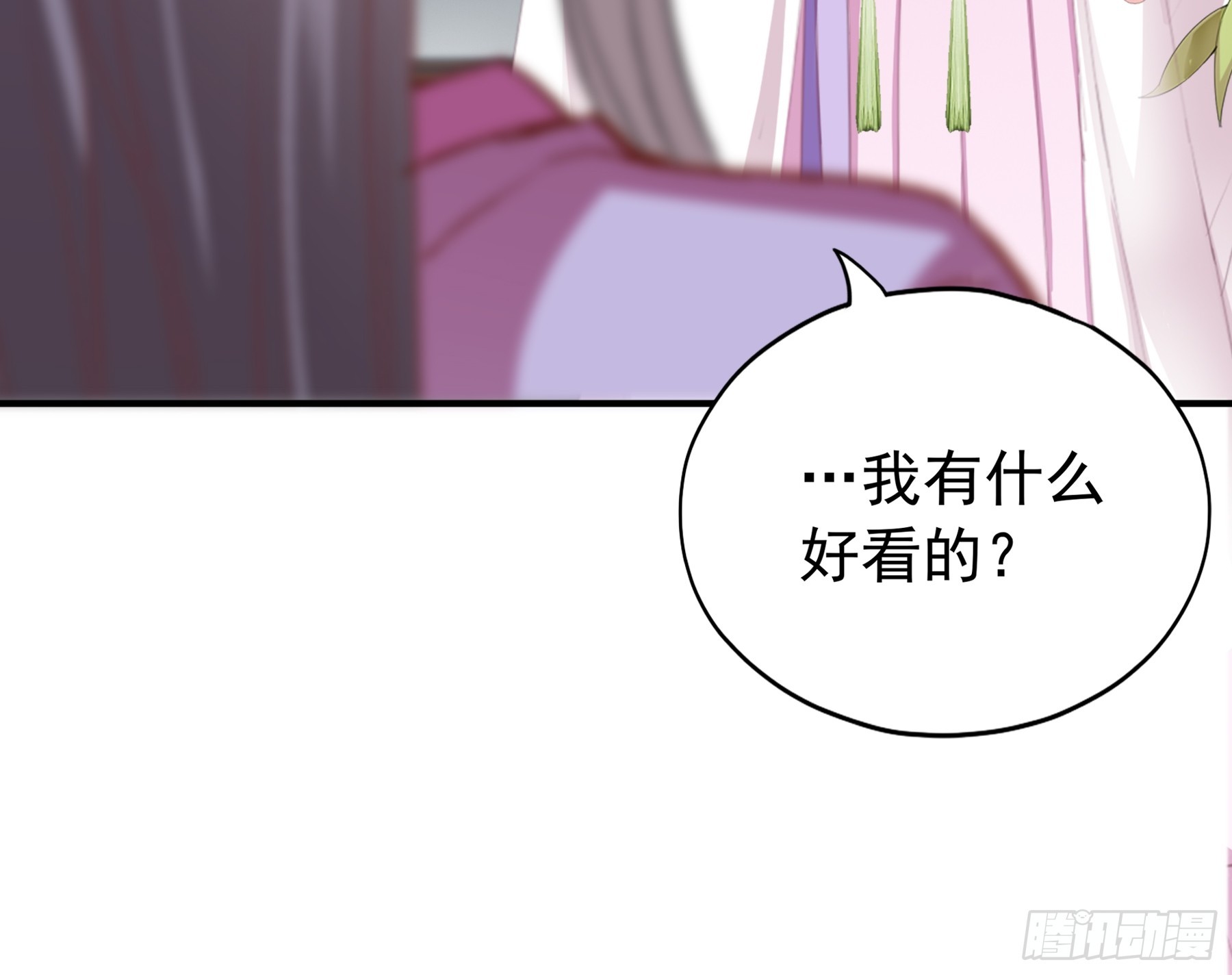 封妃的误会-第183话
