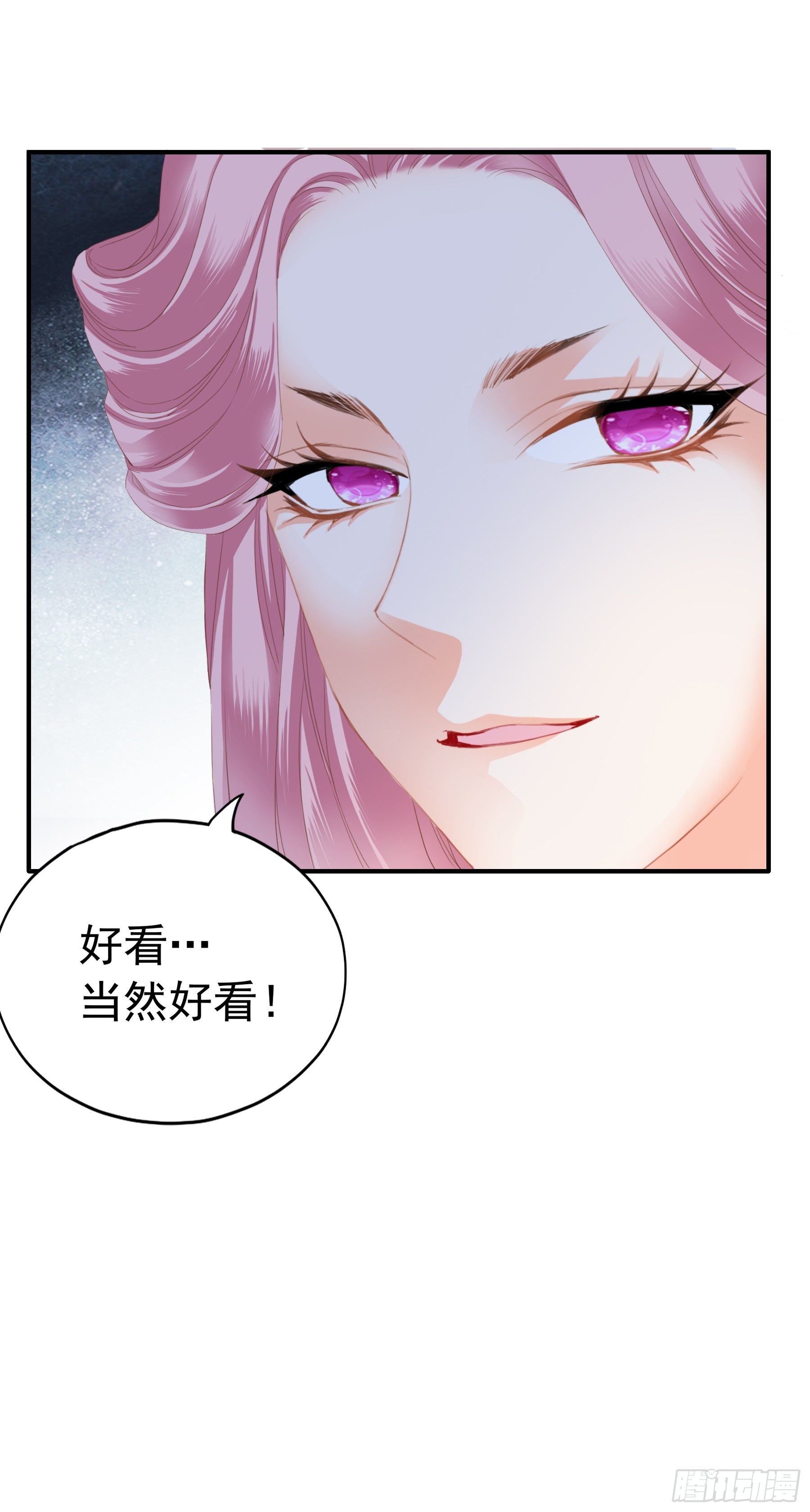 封妃的误会-第183话