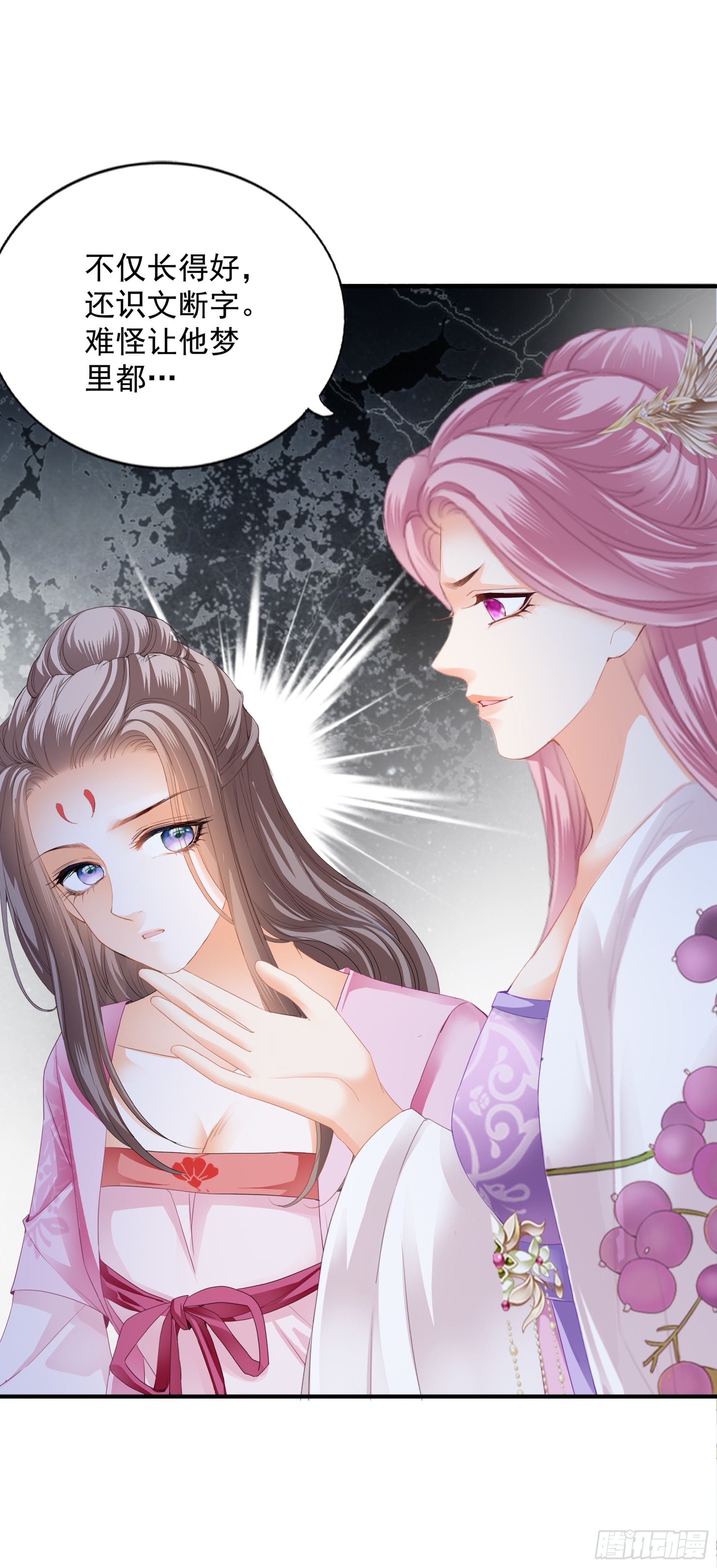 封妃的误会-第183话