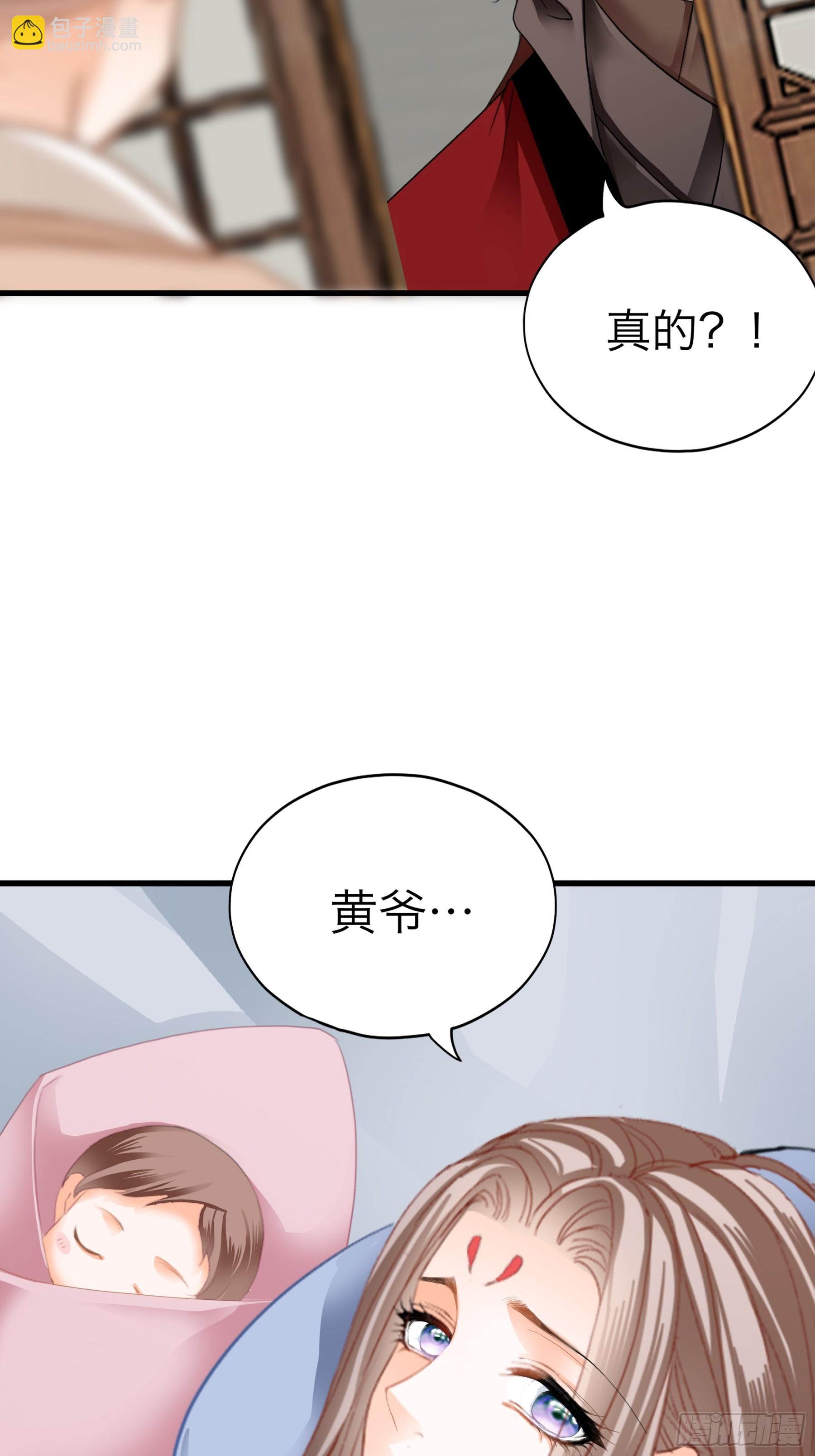 喜得公主-第187话