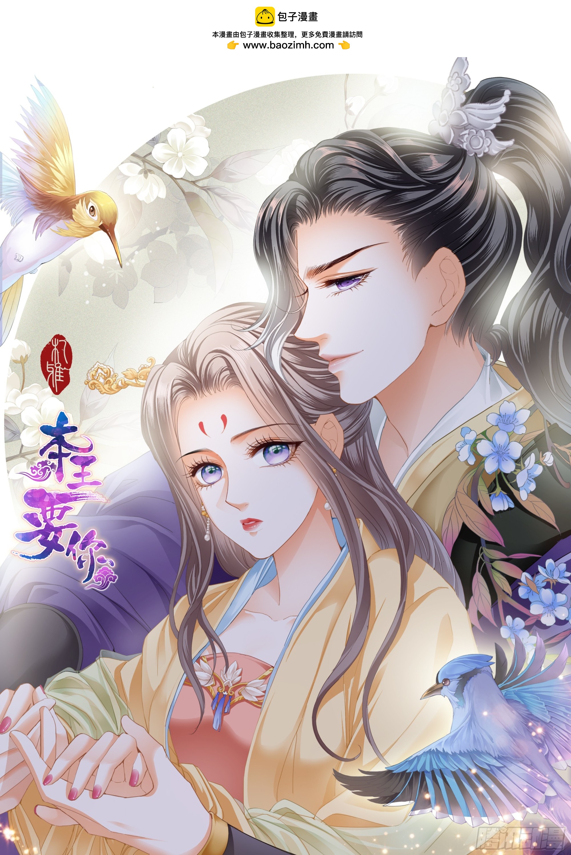 重逢后的温存-第189话