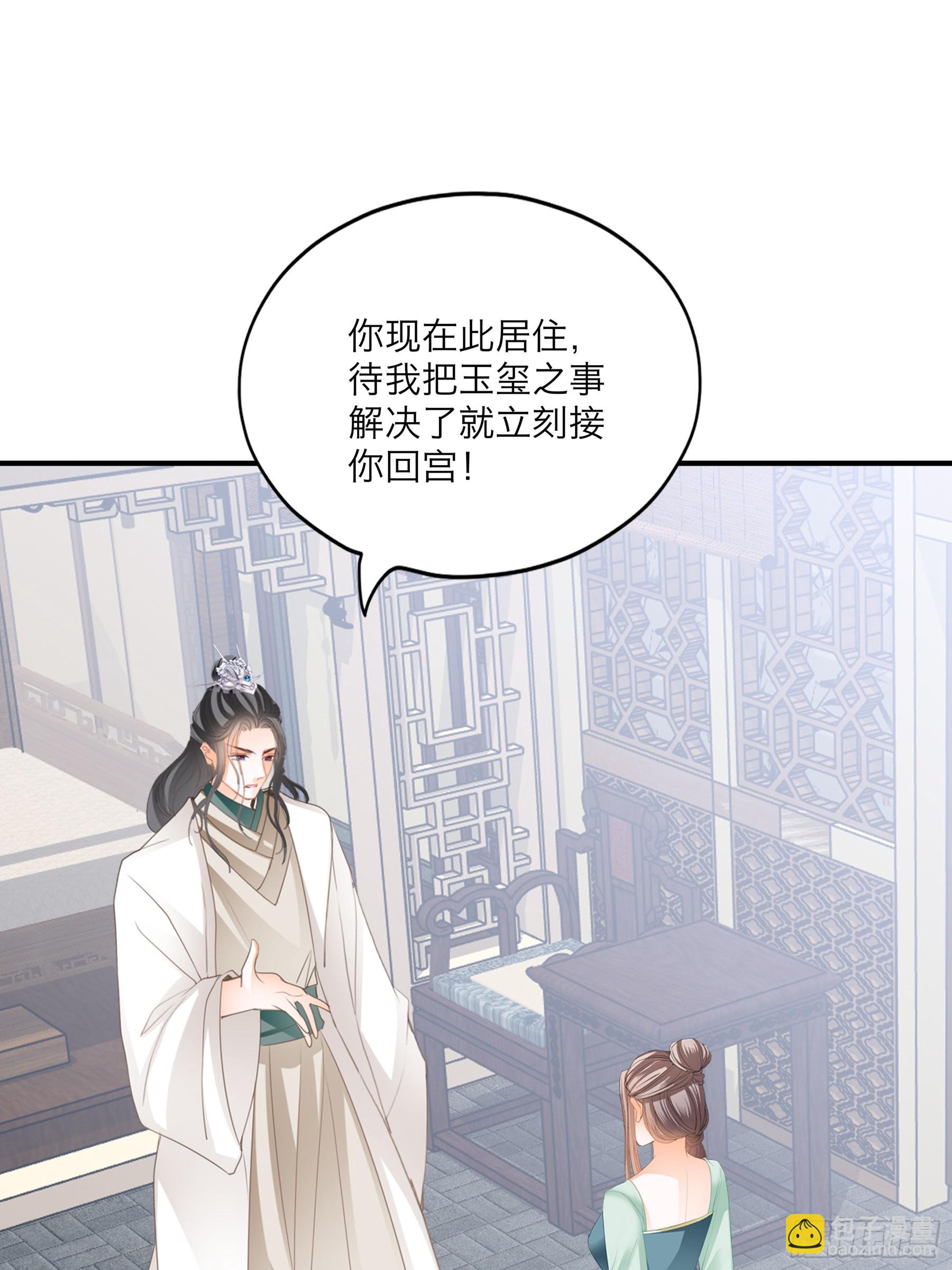 重逢后的温存-第189话