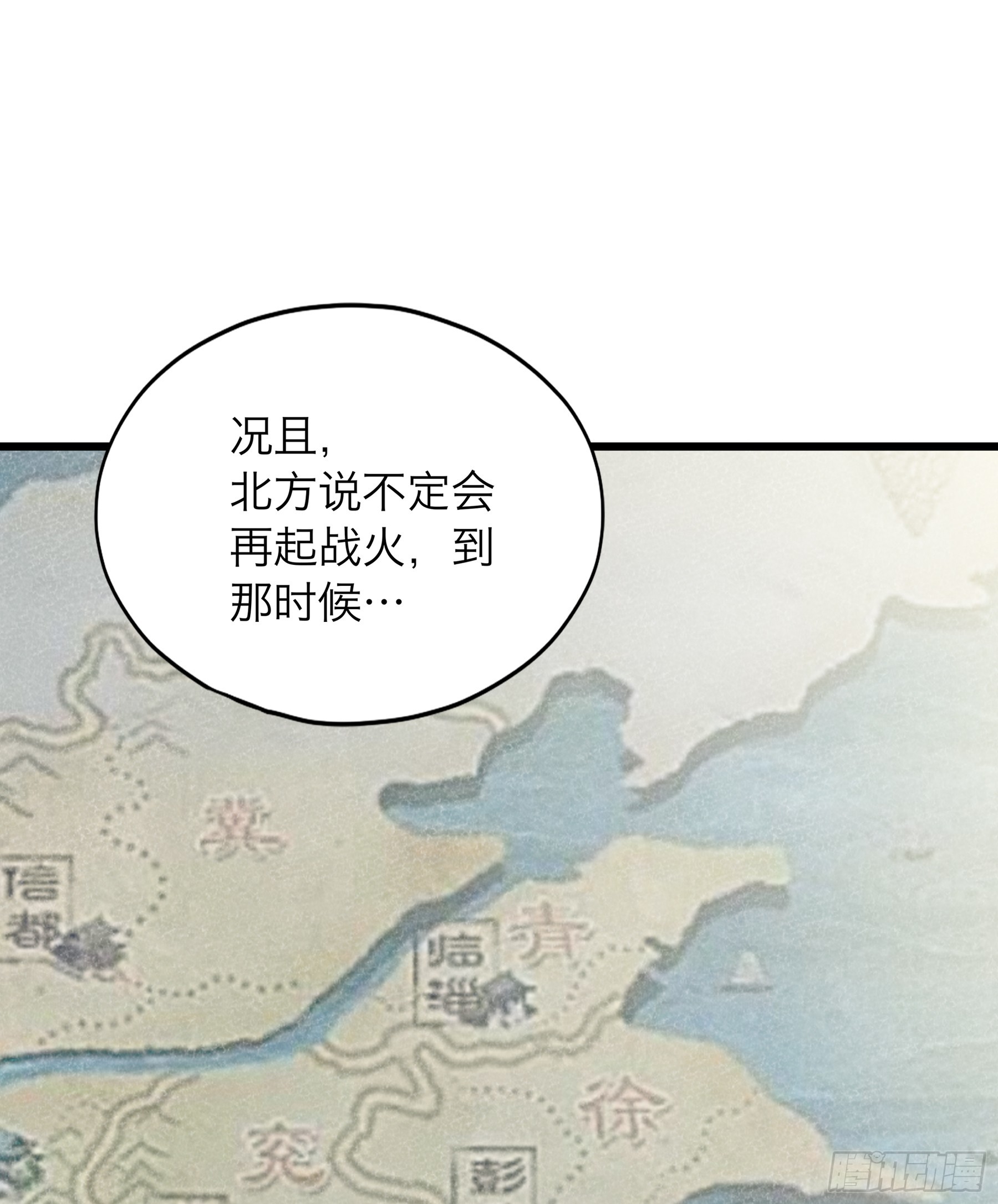 争风吃醋-第193话