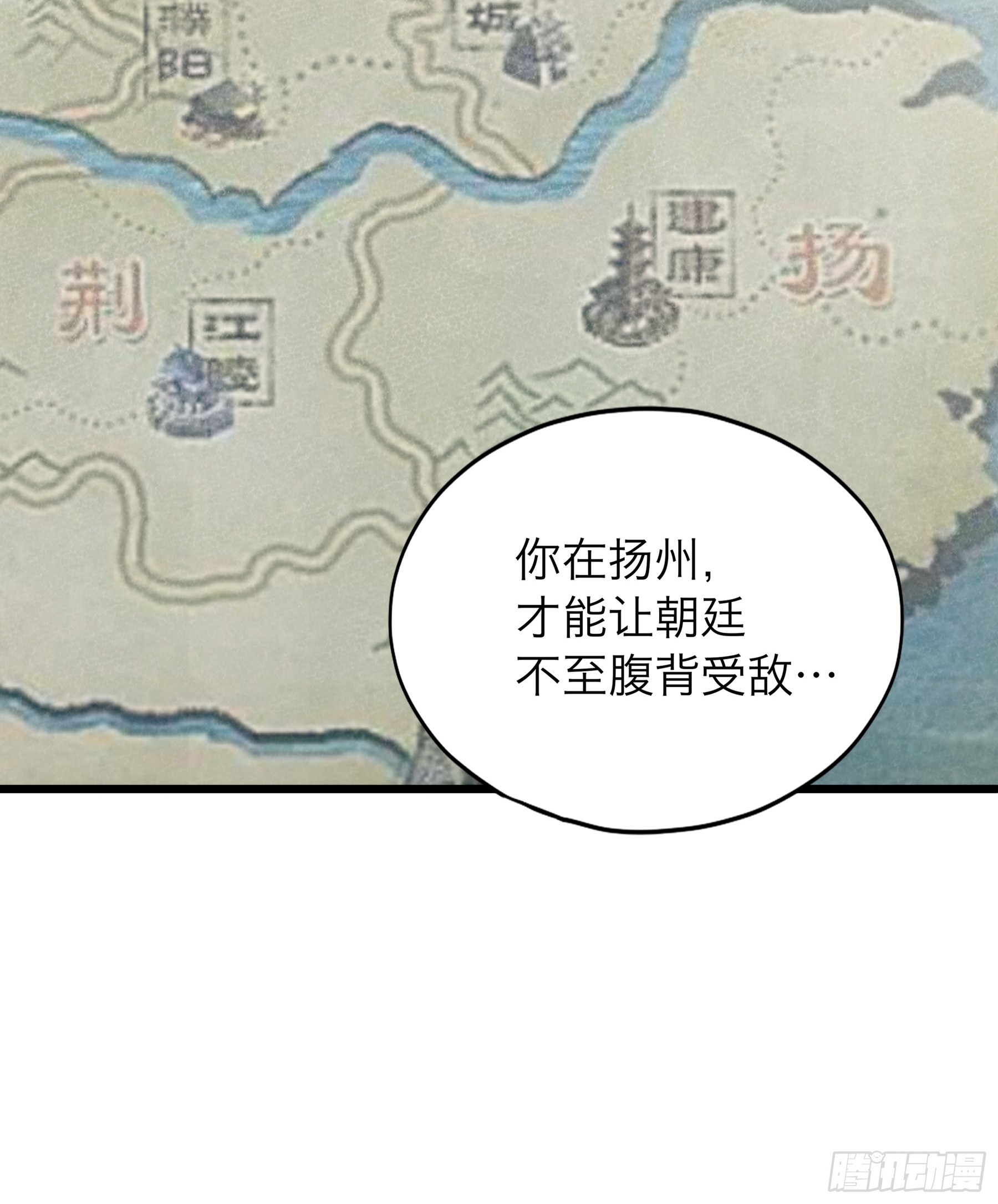 争风吃醋-第193话