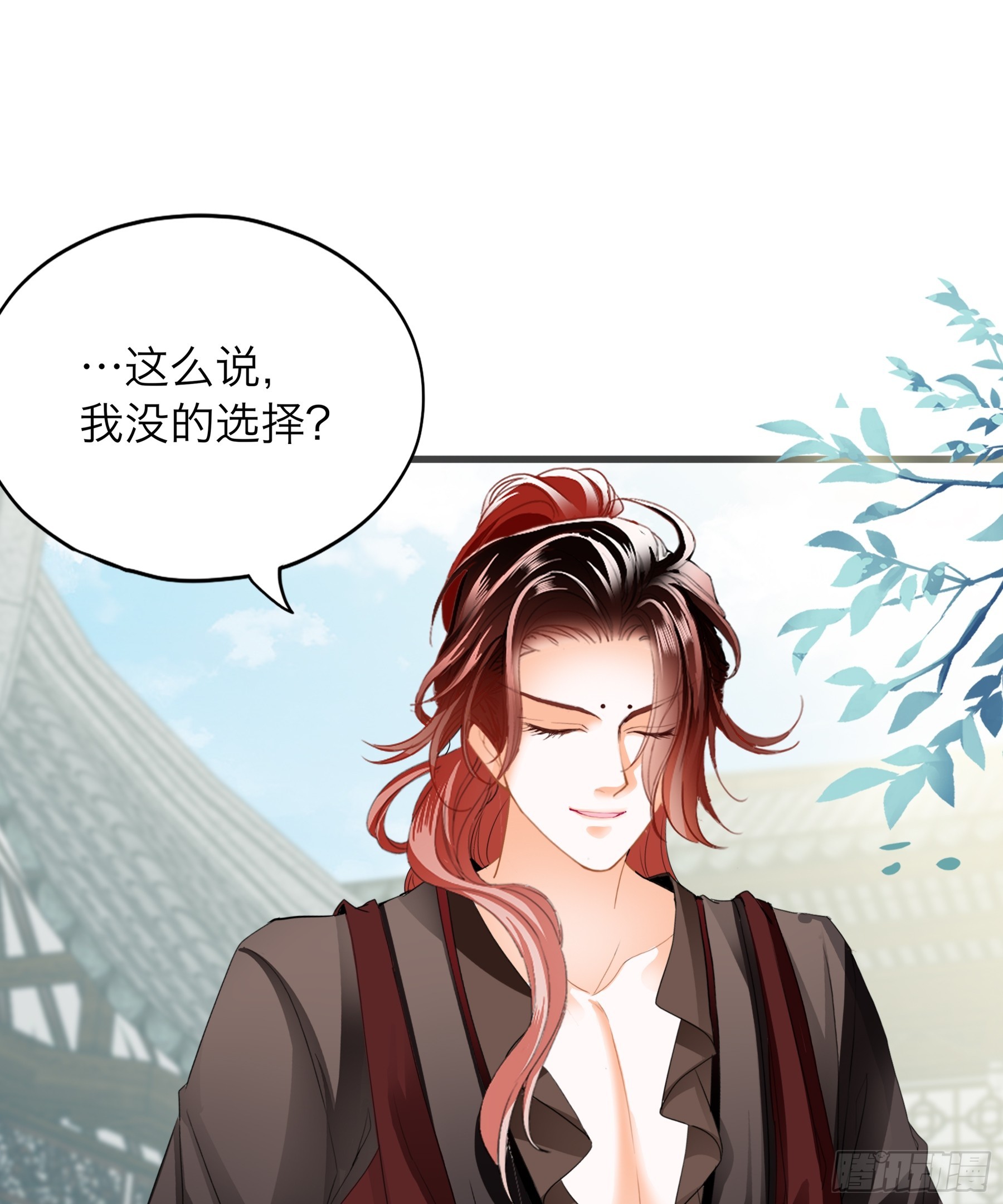 争风吃醋-第193话