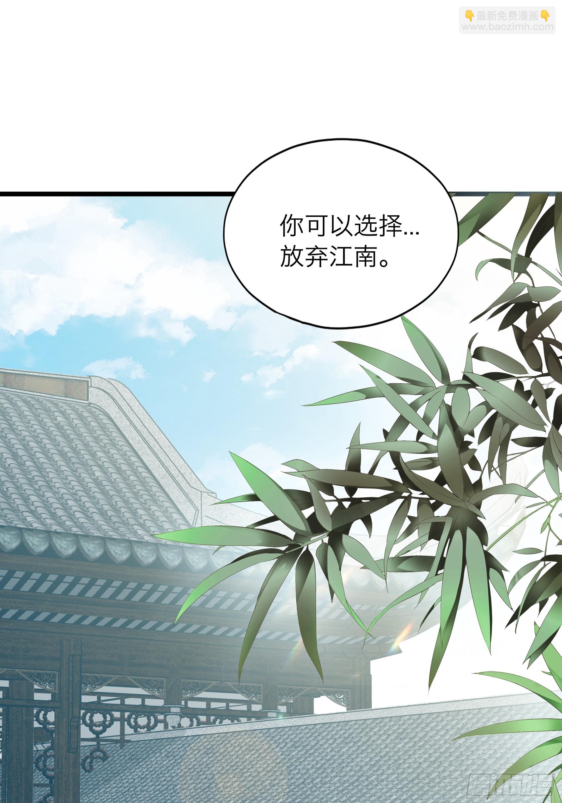 争风吃醋-第193话