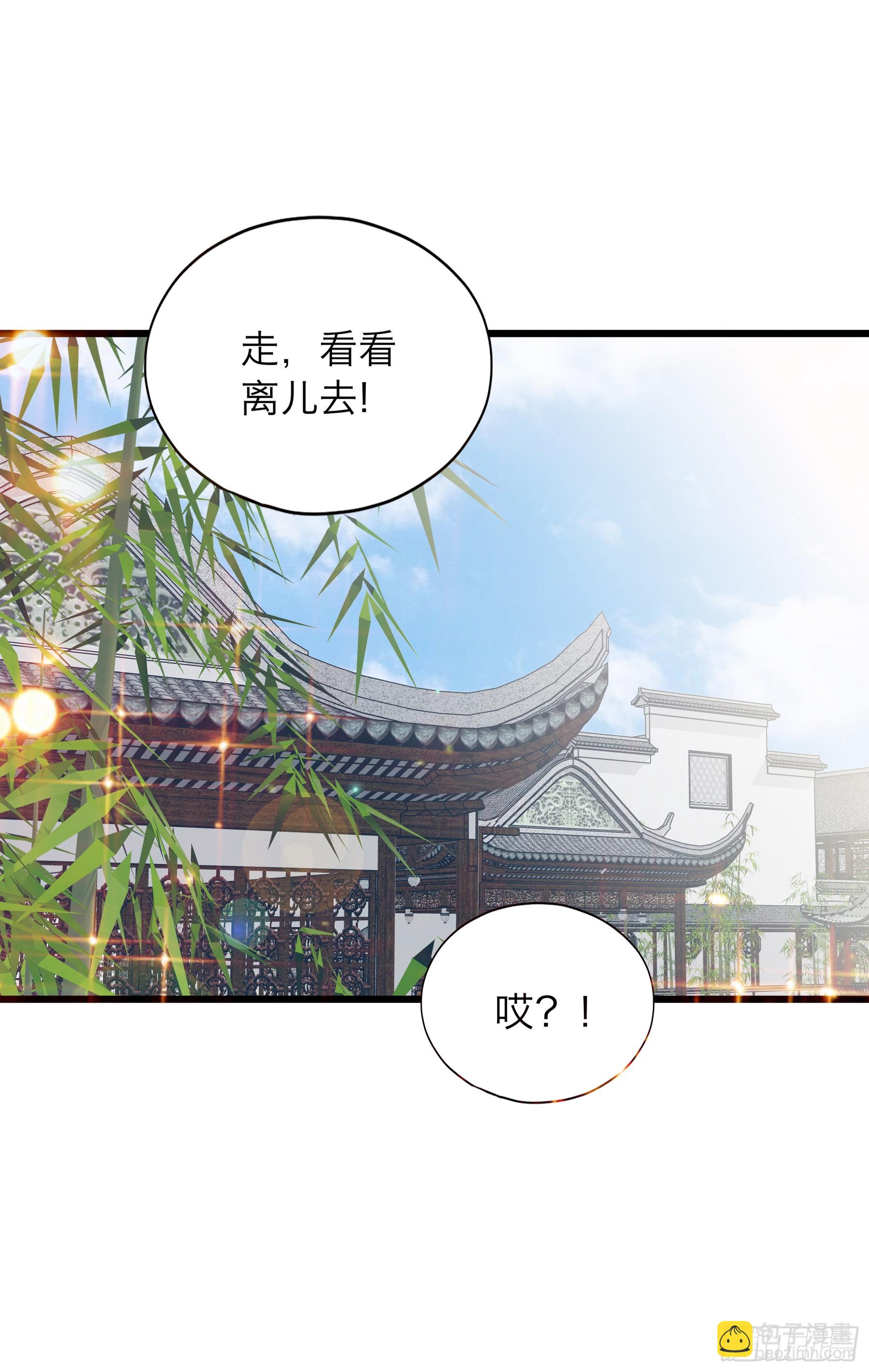 争风吃醋-第193话